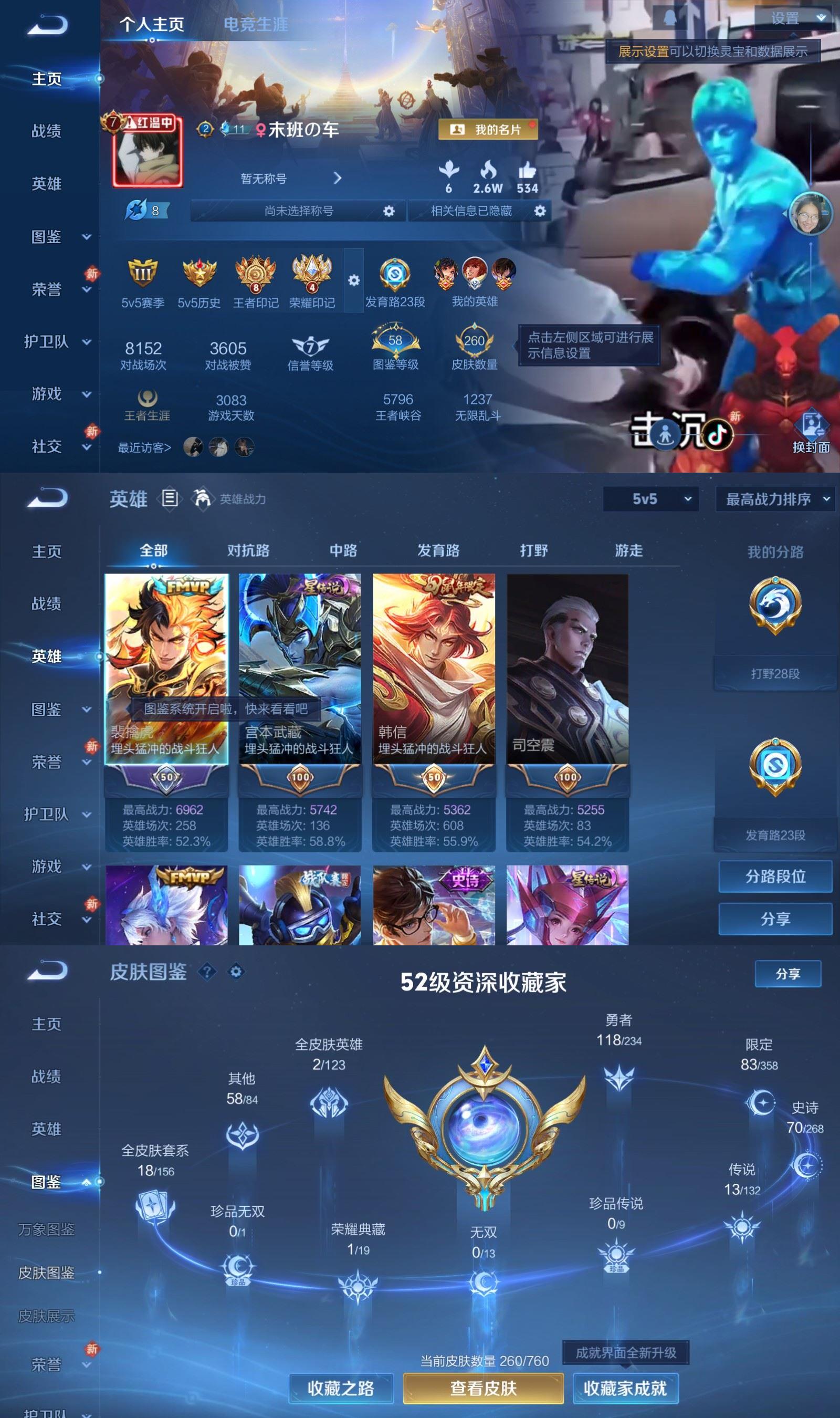 WZCMW4145092王者荣耀账号详情图2