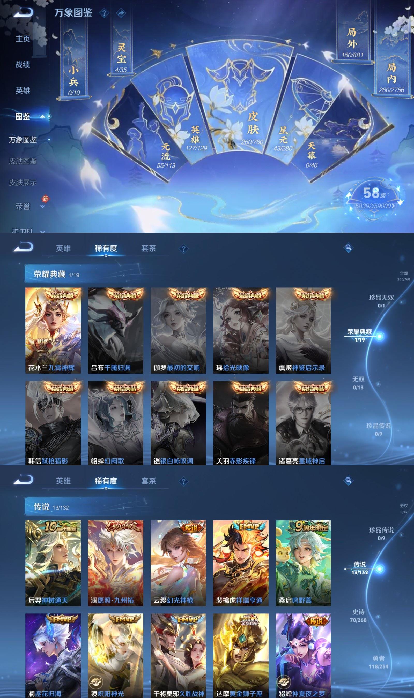 WZCMW4145092王者荣耀账号详情图3