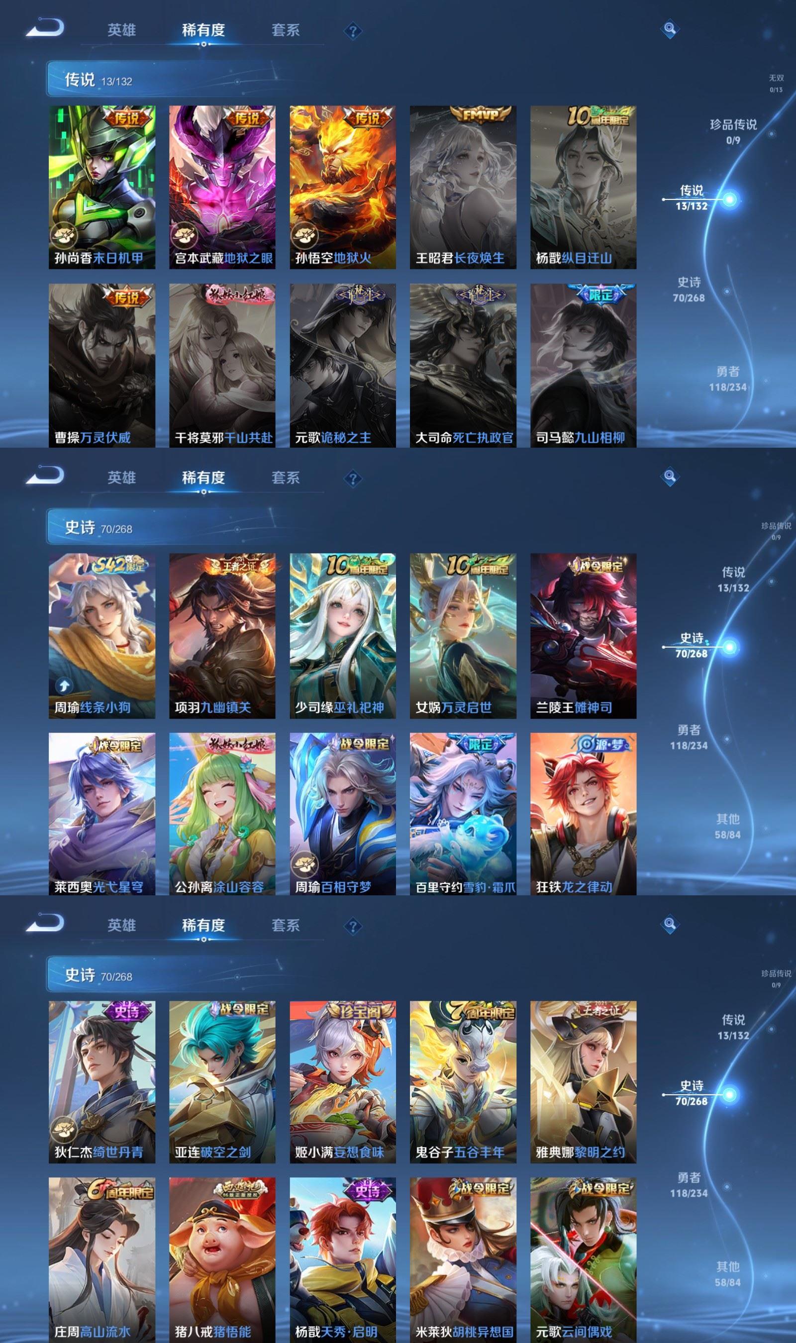 WZCMW4145092王者荣耀账号详情图4