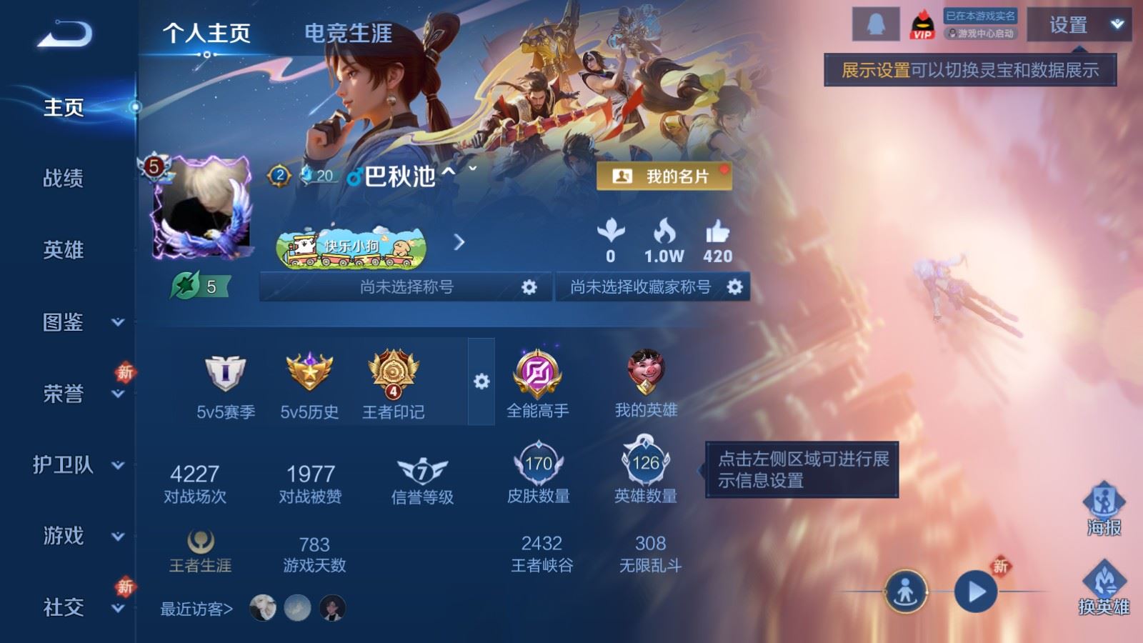 王者荣耀账号安卓QQ170皮肤1典藏7传说2星元54史诗57限定- 2102紫星币 
【全皮英雄】 阿轲全皮 影全皮 
