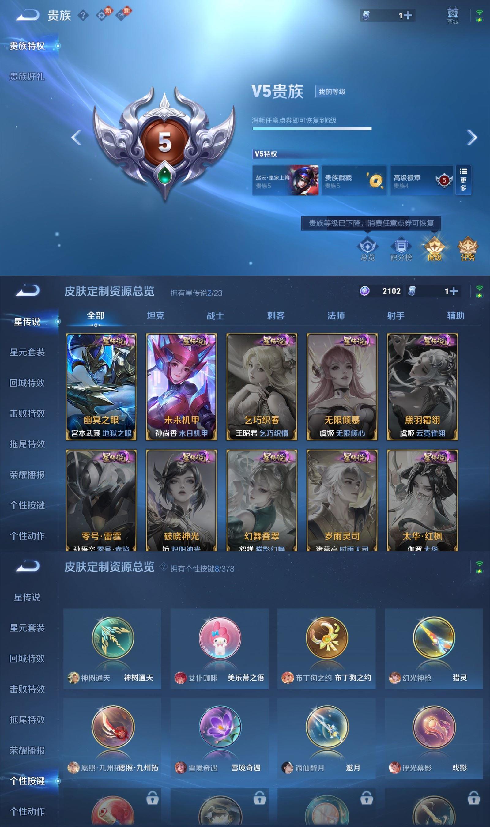 WZQM4144764王者荣耀账号详情图6 WZQM4144764王者荣耀账号详情图6