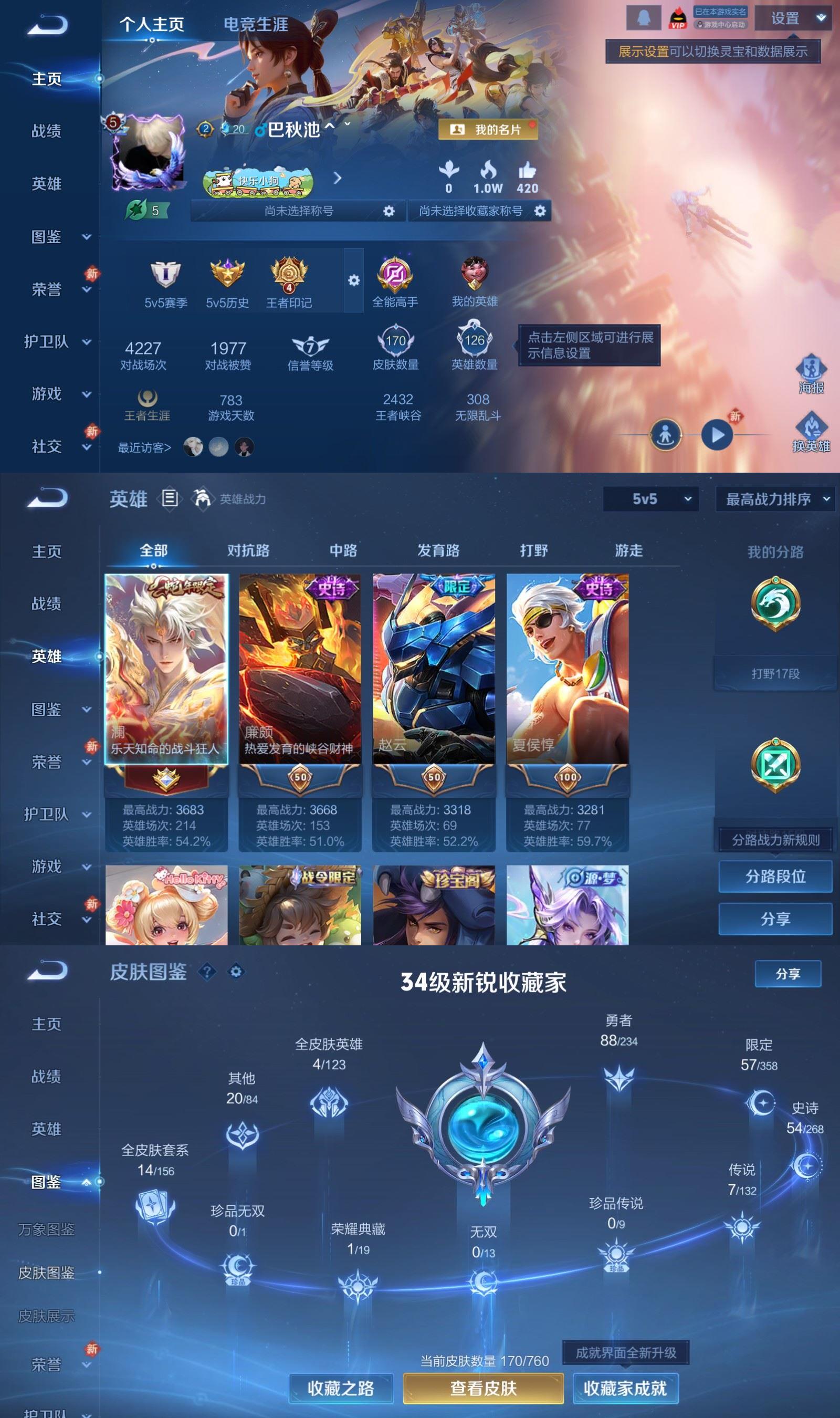 WZQM4144764王者荣耀账号详情图2 WZQM4144764王者荣耀账号详情图2