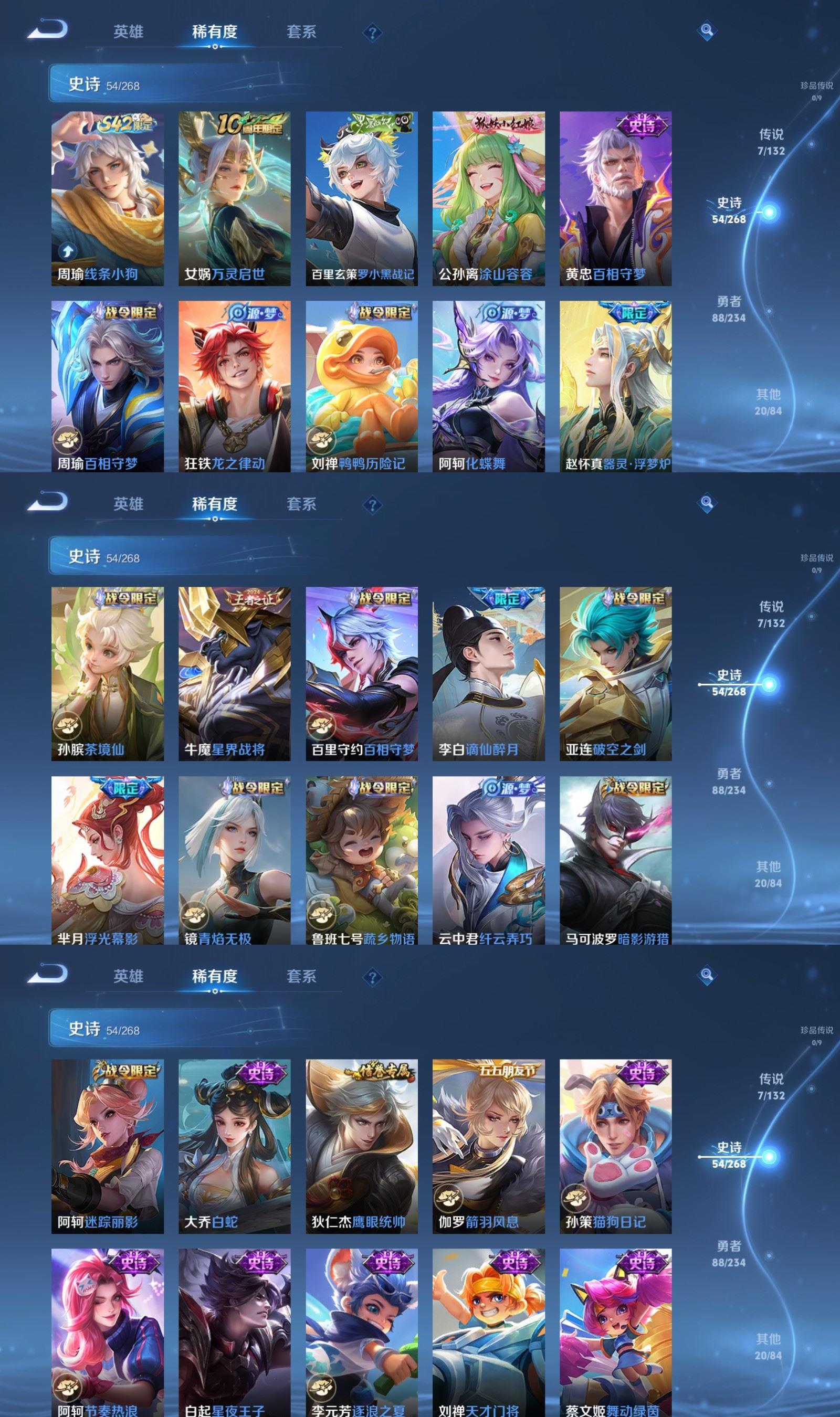 WZQM4144764王者荣耀账号详情图4 WZQM4144764王者荣耀账号详情图4