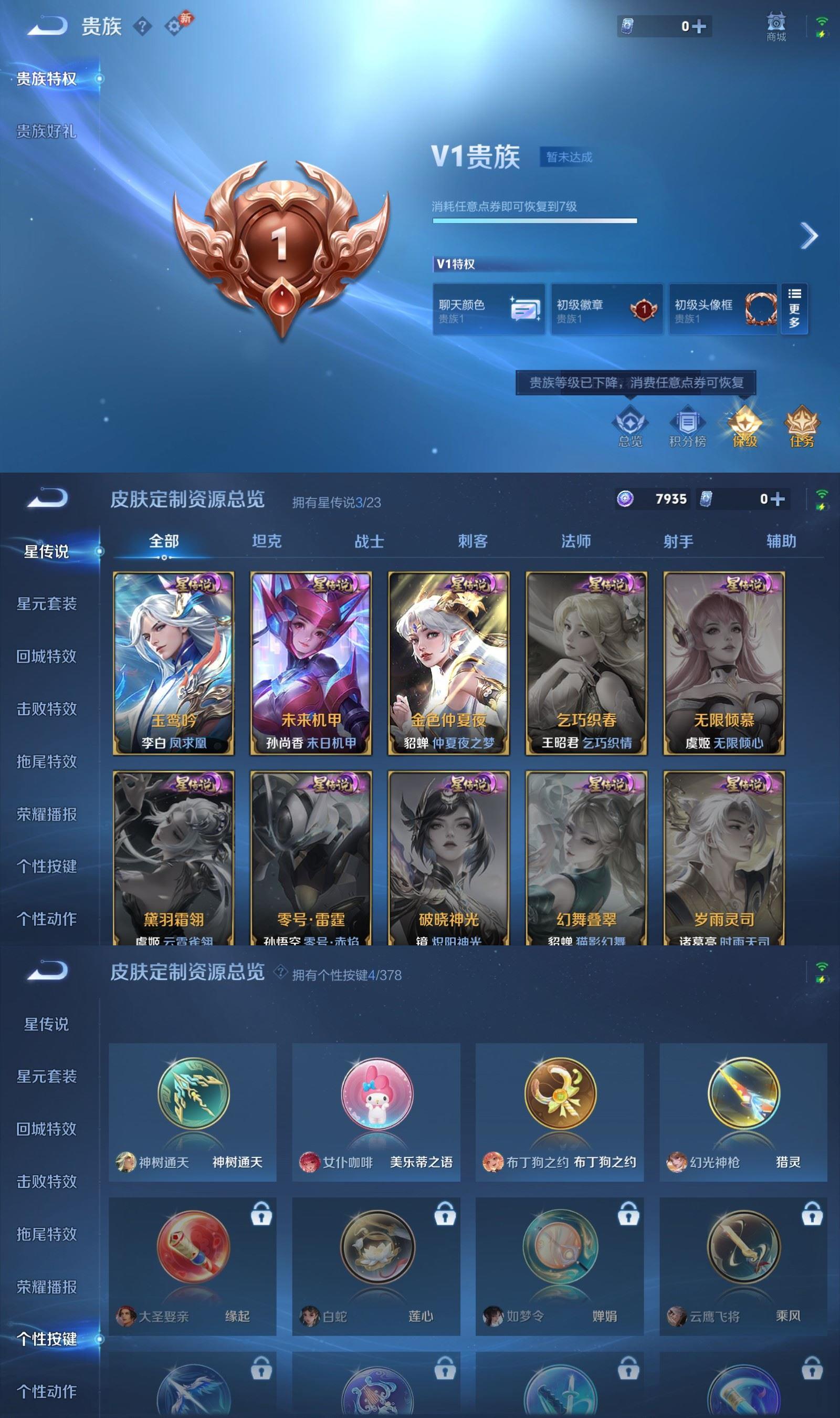 WZCMW4150168王者荣耀账号详情图7 WZCMW4150168王者荣耀账号详情图7