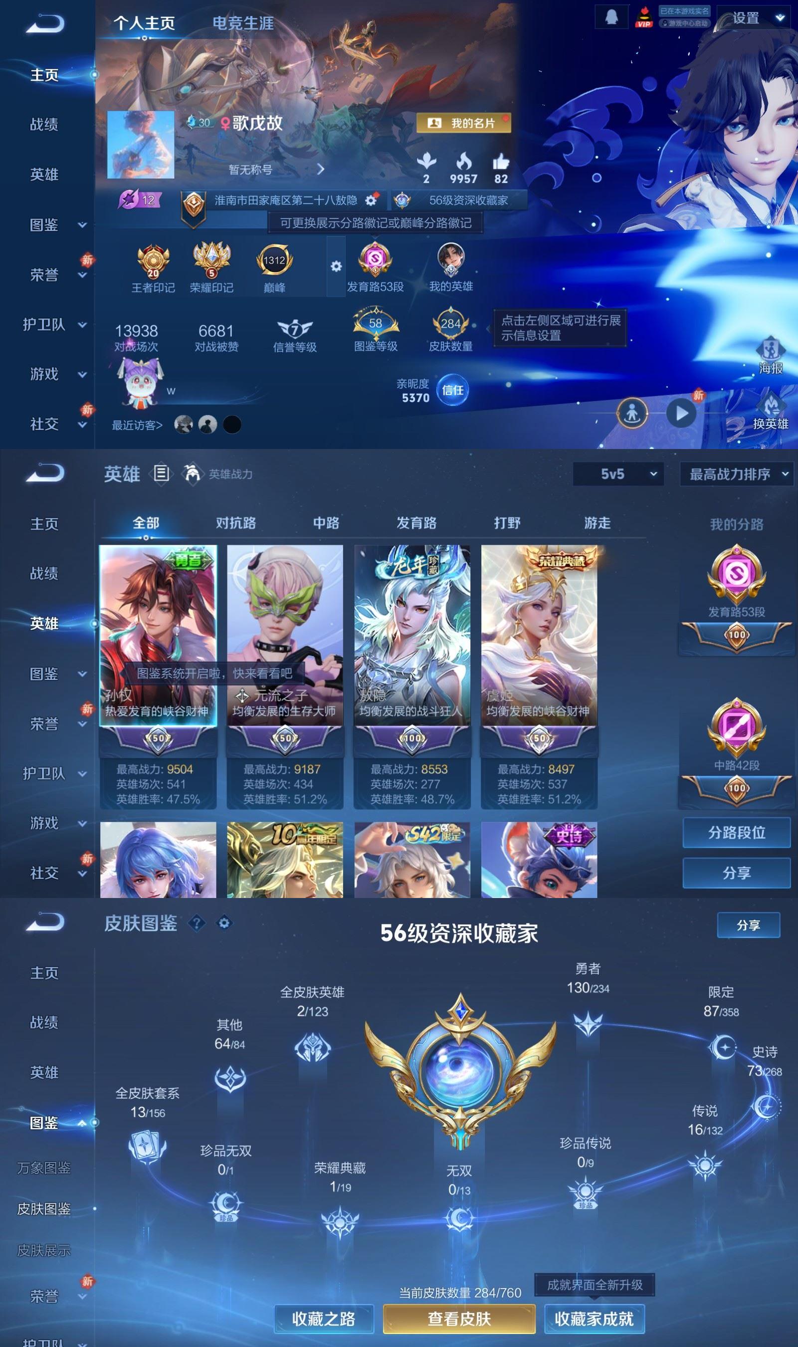 WZCMW4150168王者荣耀账号详情图2 WZCMW4150168王者荣耀账号详情图2