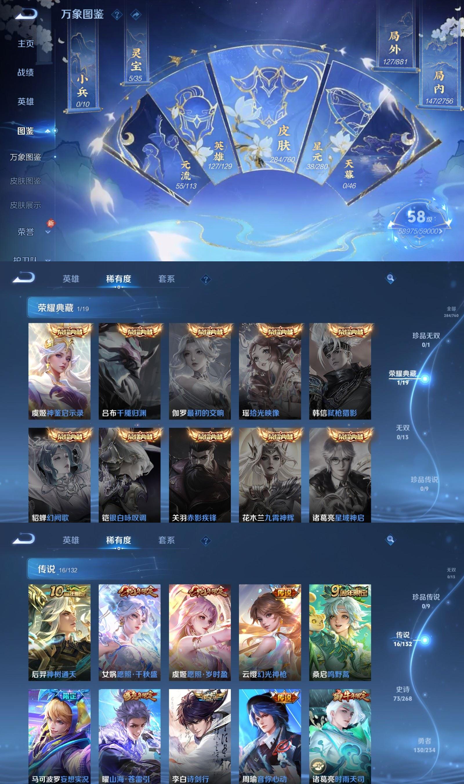 WZCMW4150168王者荣耀账号详情图3 WZCMW4150168王者荣耀账号详情图3