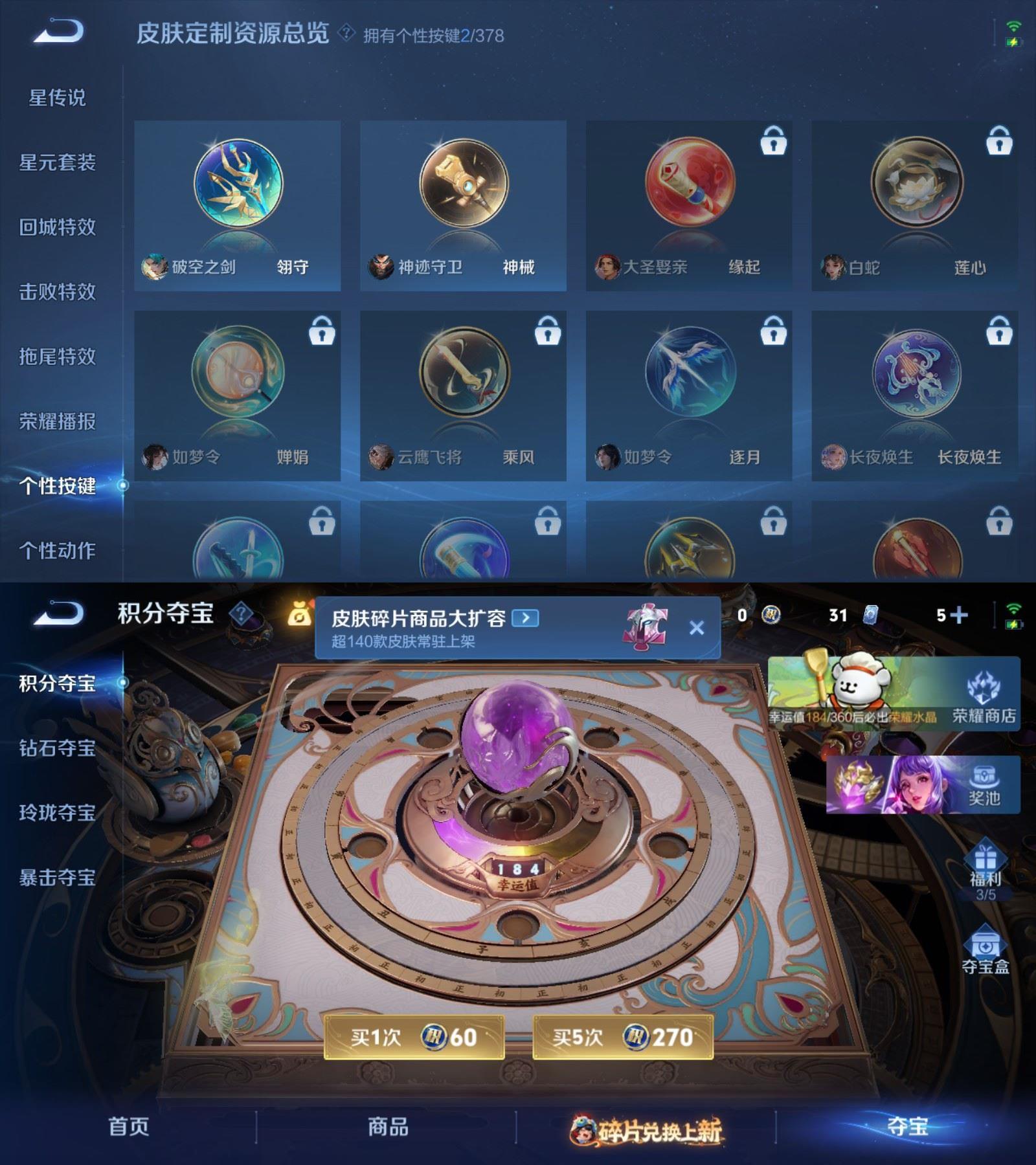 WZCMW4150169王者荣耀账号详情图6