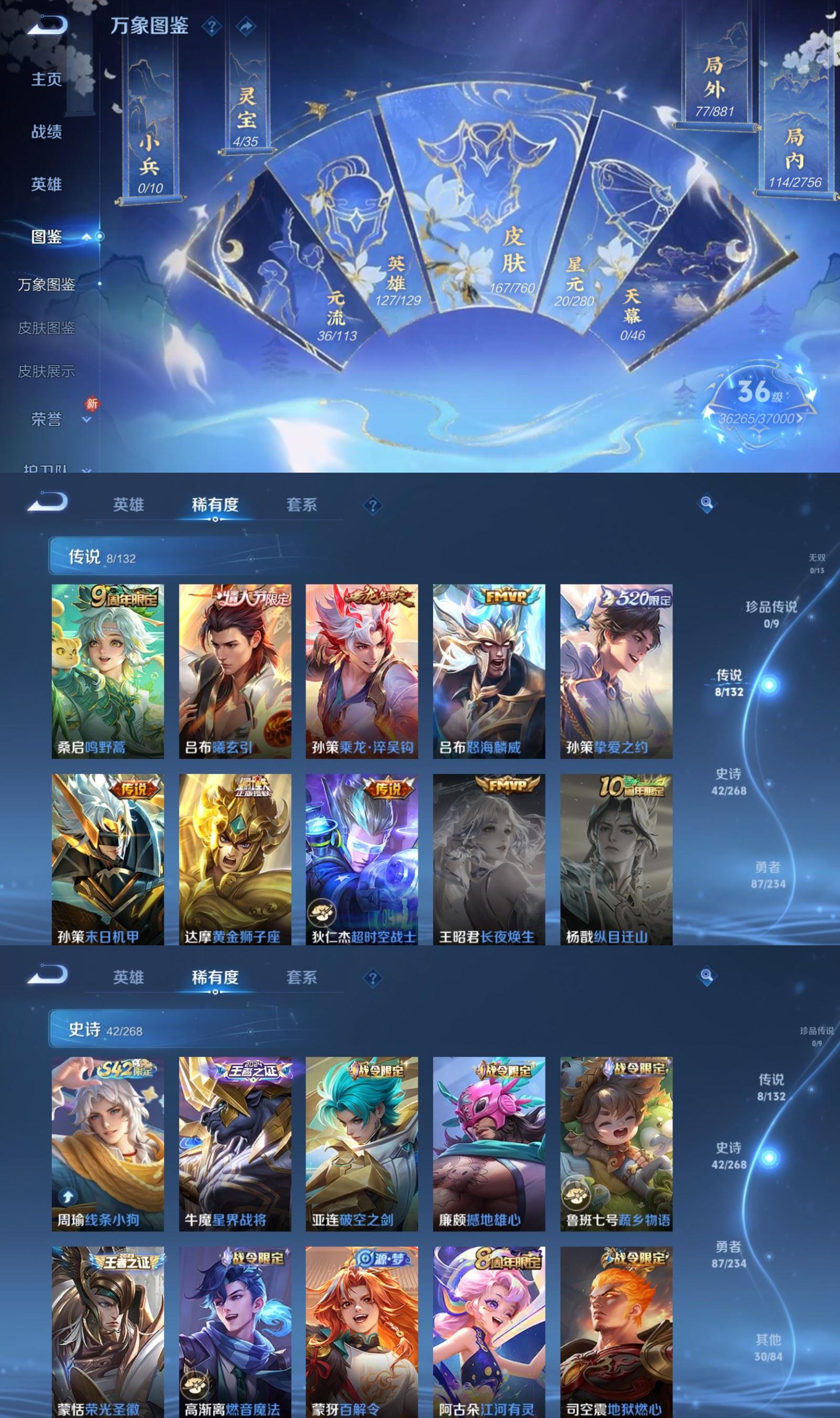 WZCMW4150169王者荣耀账号详情图3