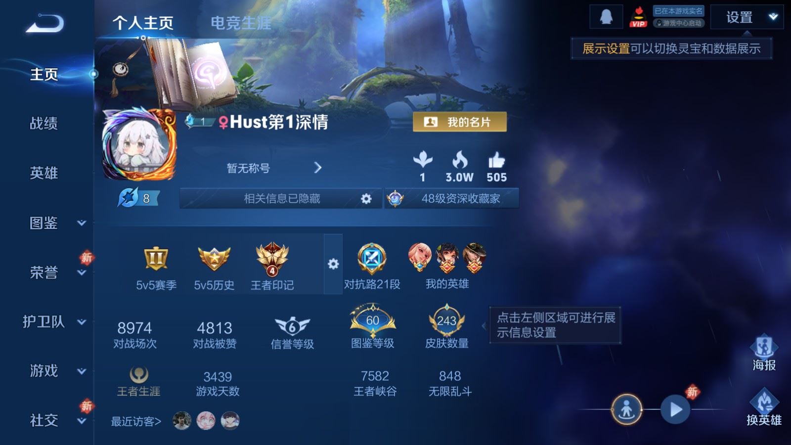 王者荣耀账号安卓QQ123英雄-244皮肤-V8-244皮肤1典藏20传说1星元80史诗90限定-2295紫星币 
【全