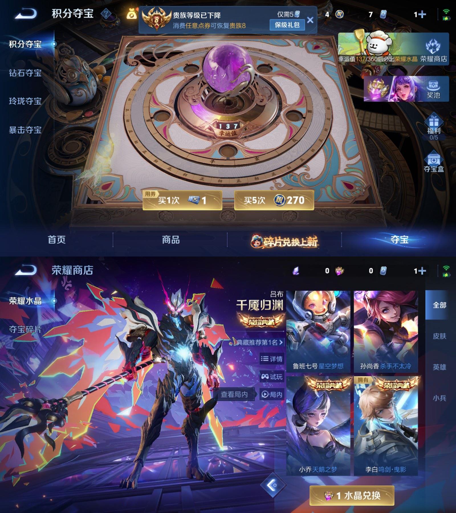 WZCMW4155473王者荣耀账号详情图8