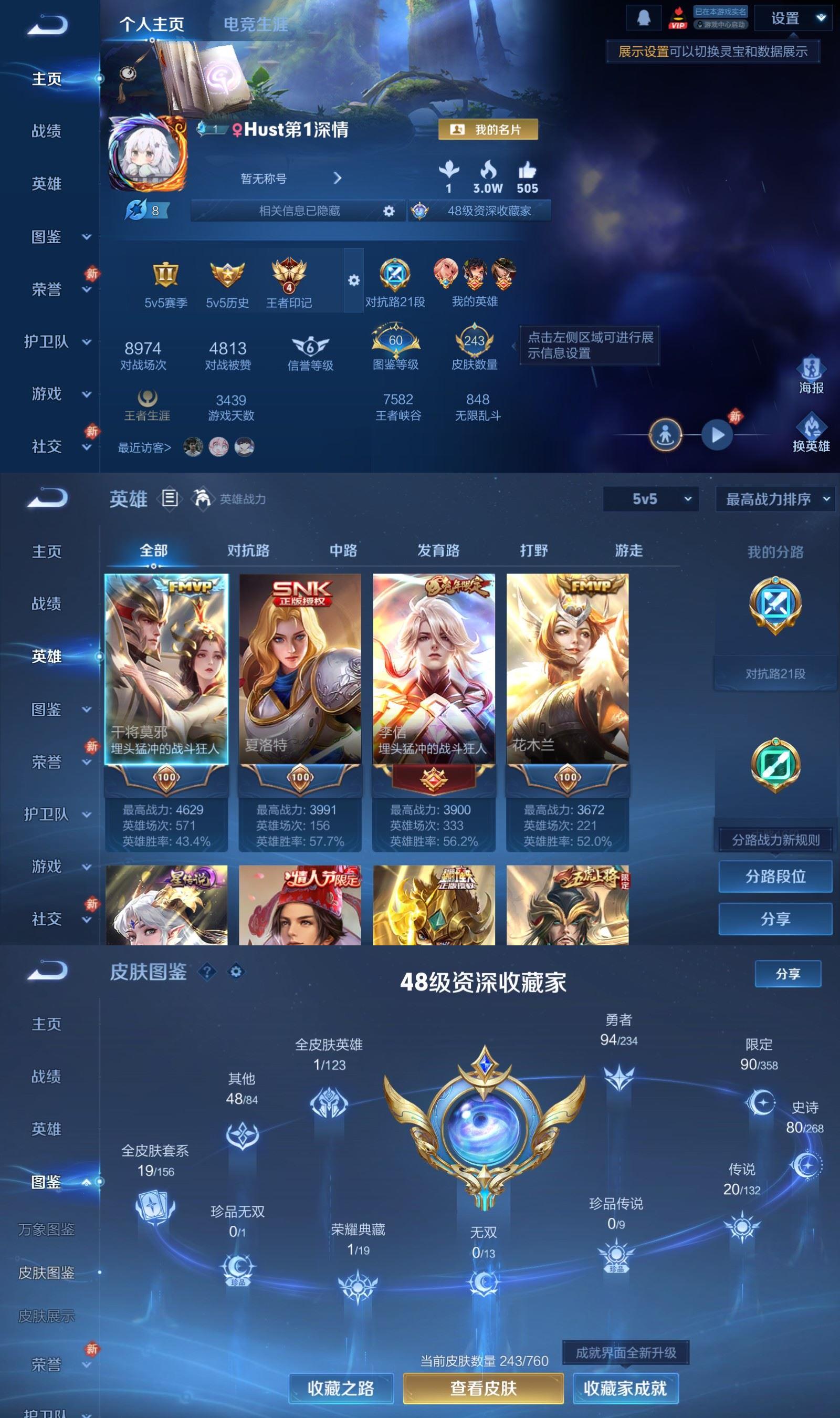 WZCMW4155473王者荣耀账号详情图2