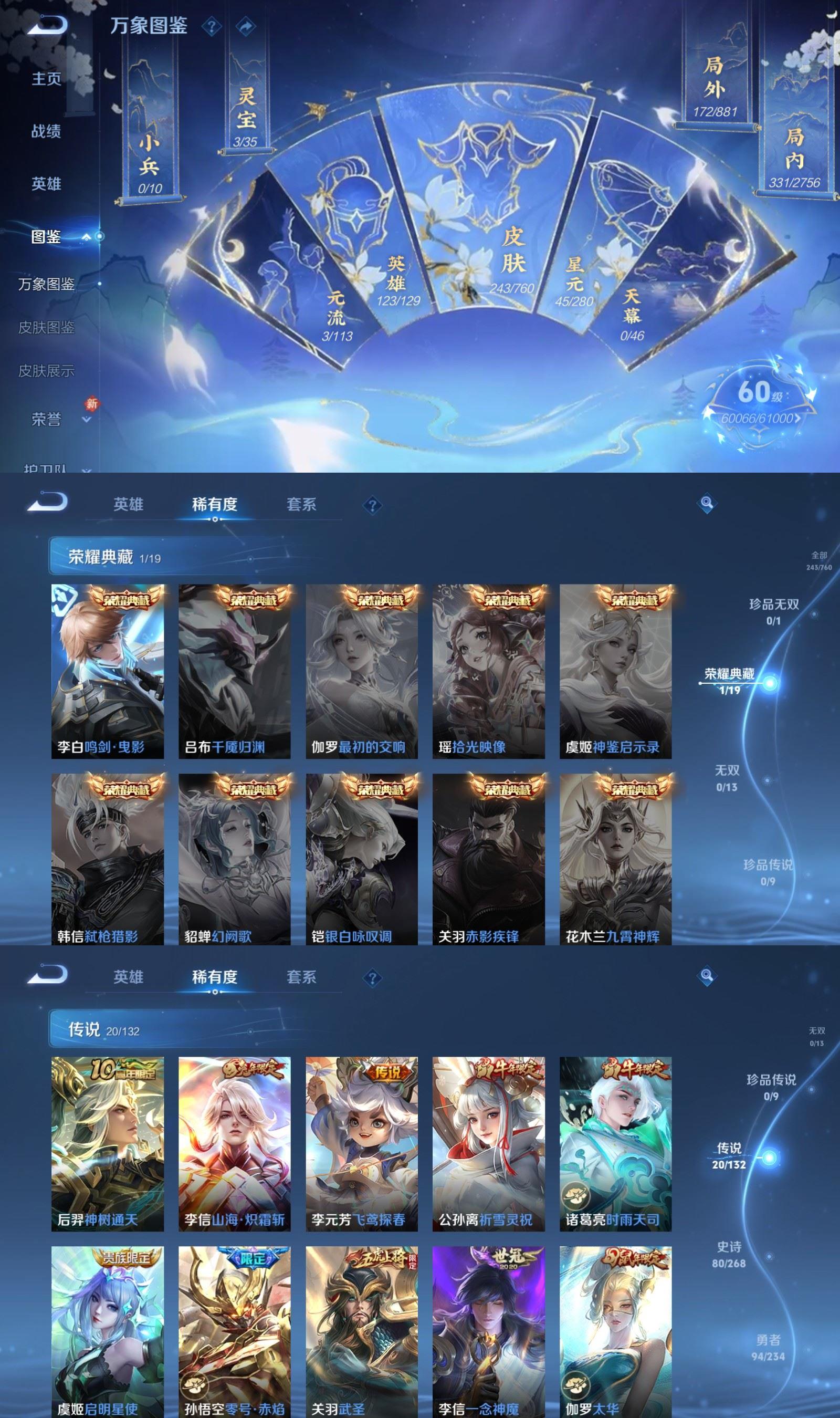 WZCMW4155473王者荣耀账号详情图3