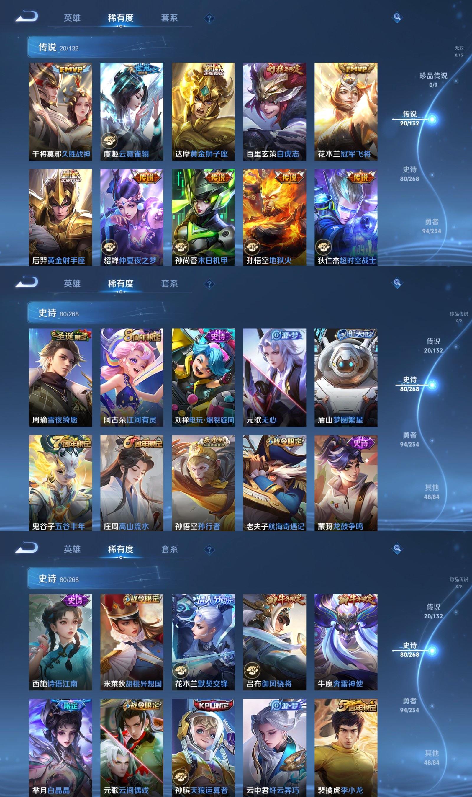 WZCMW4155473王者荣耀账号详情图4