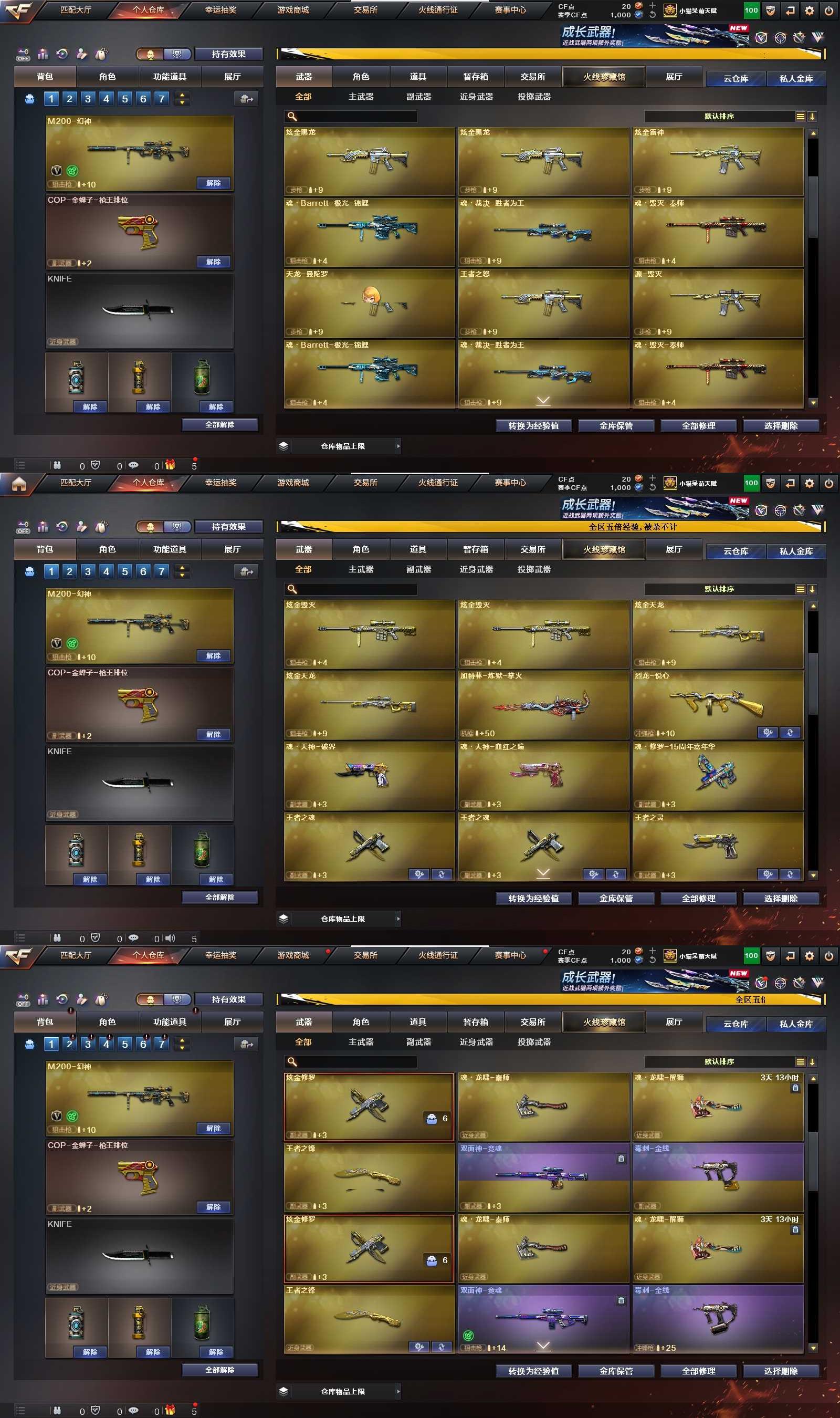 CFPX430251穿越火线账号详情图5