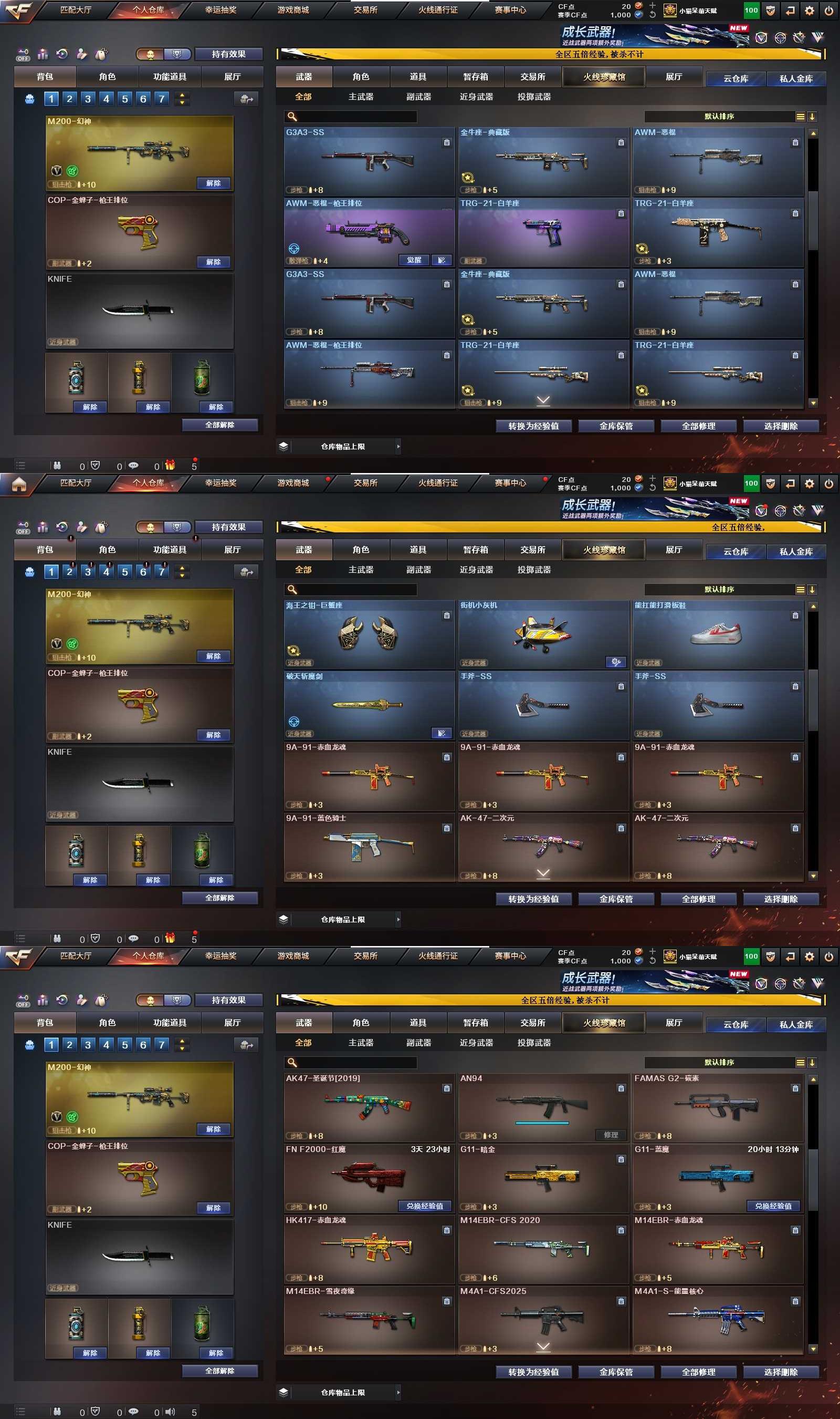 CFPX430251穿越火线账号详情图6