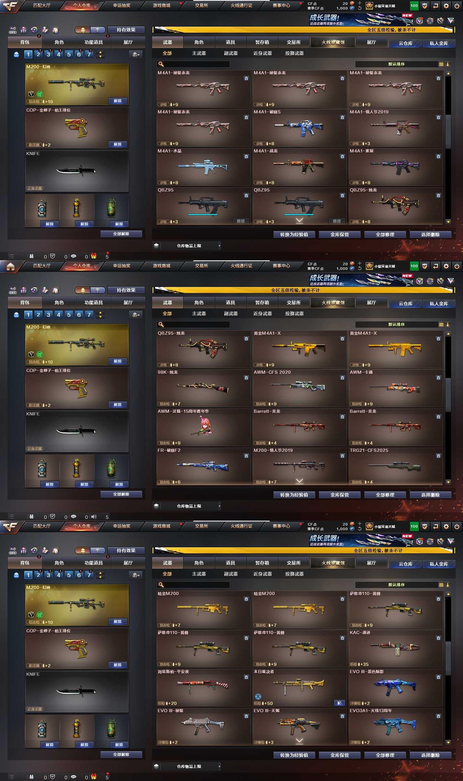 CFPX430251穿越火线账号详情图7