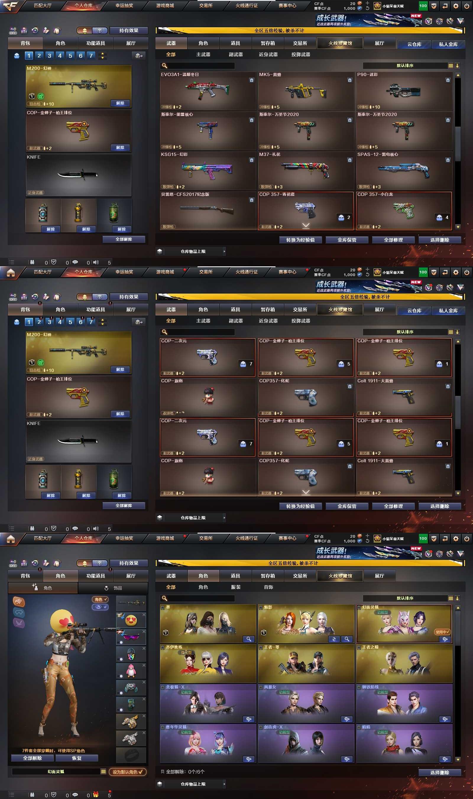 CFPX430251穿越火线账号详情图8