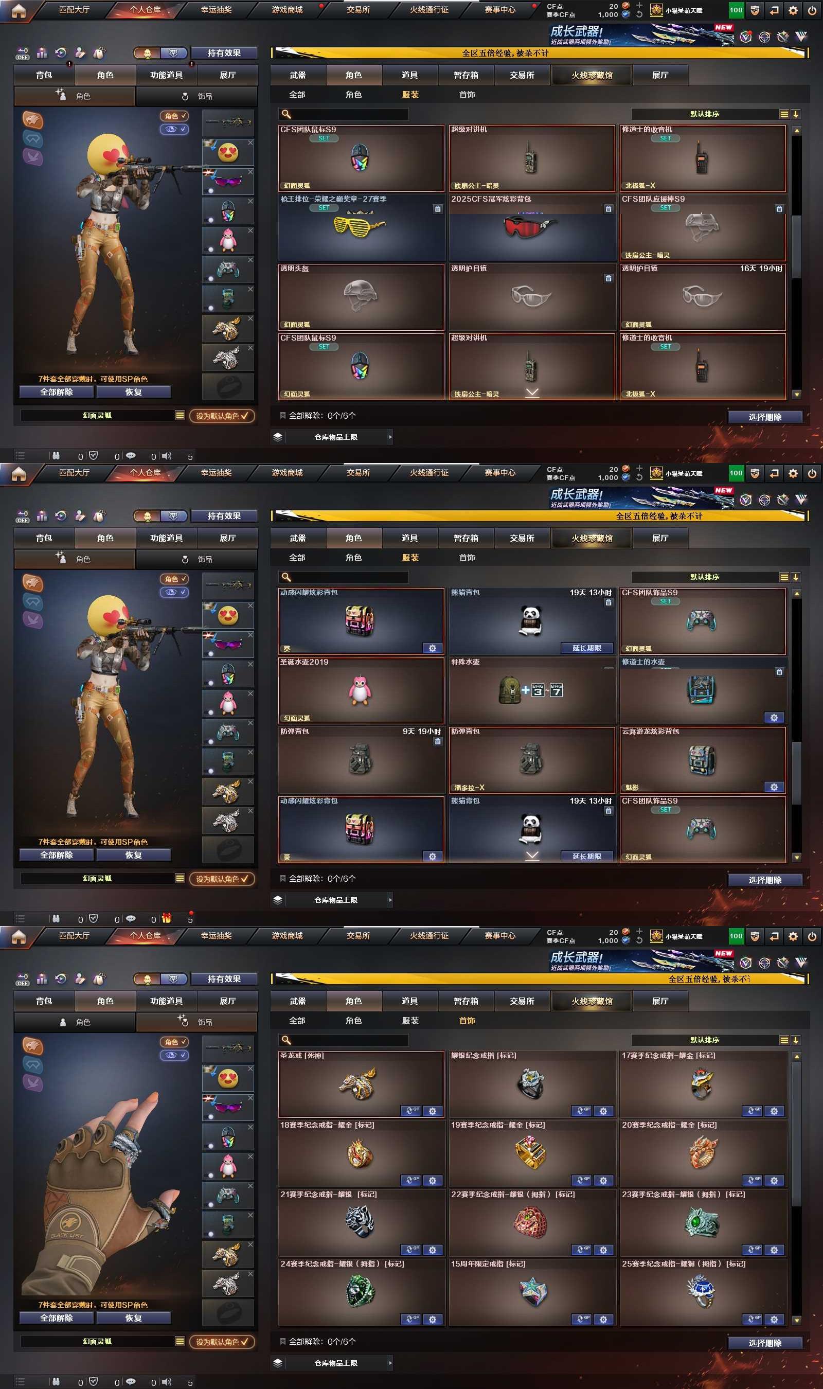 CFPX430251穿越火线账号详情图10