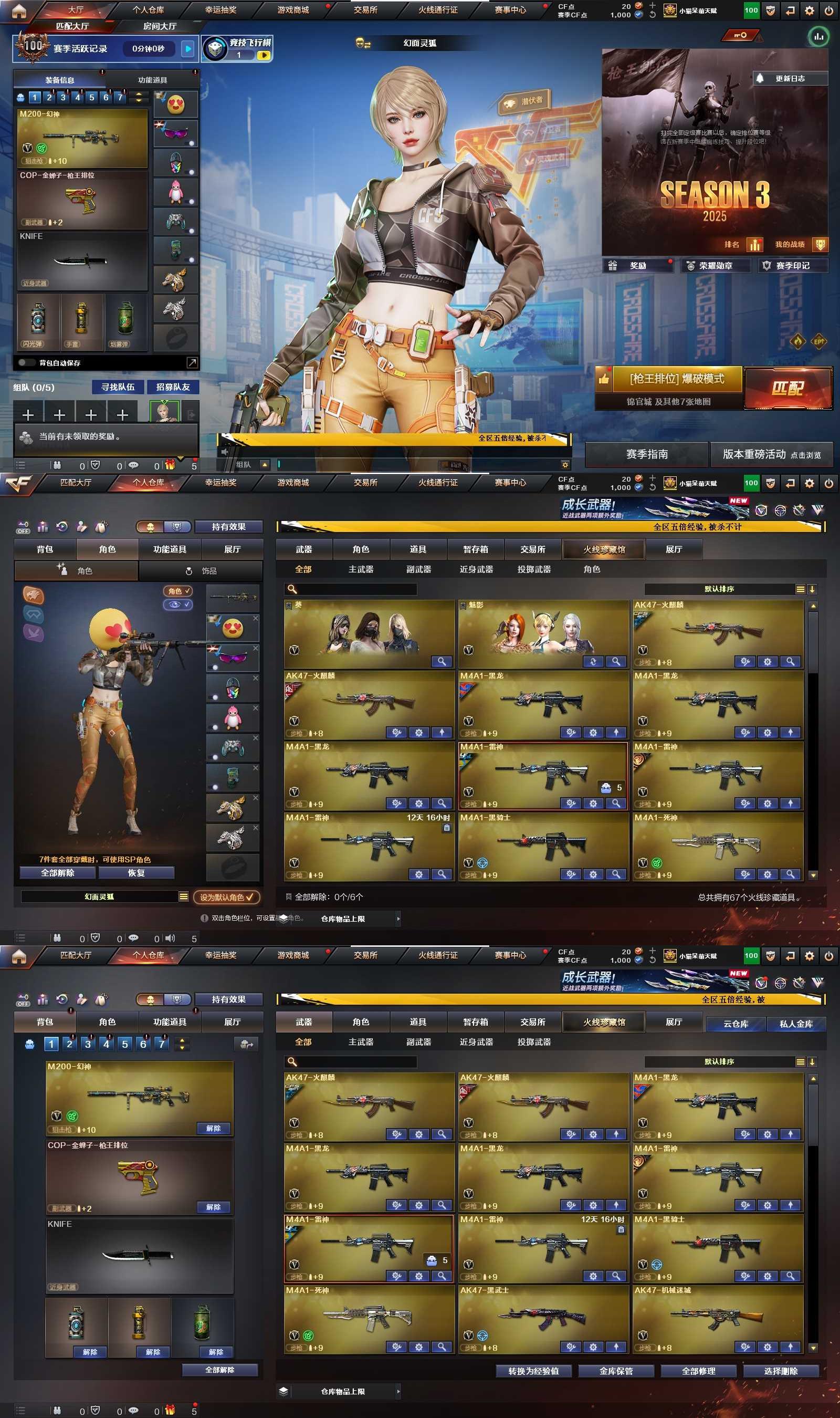 CFPX430251穿越火线账号详情图2