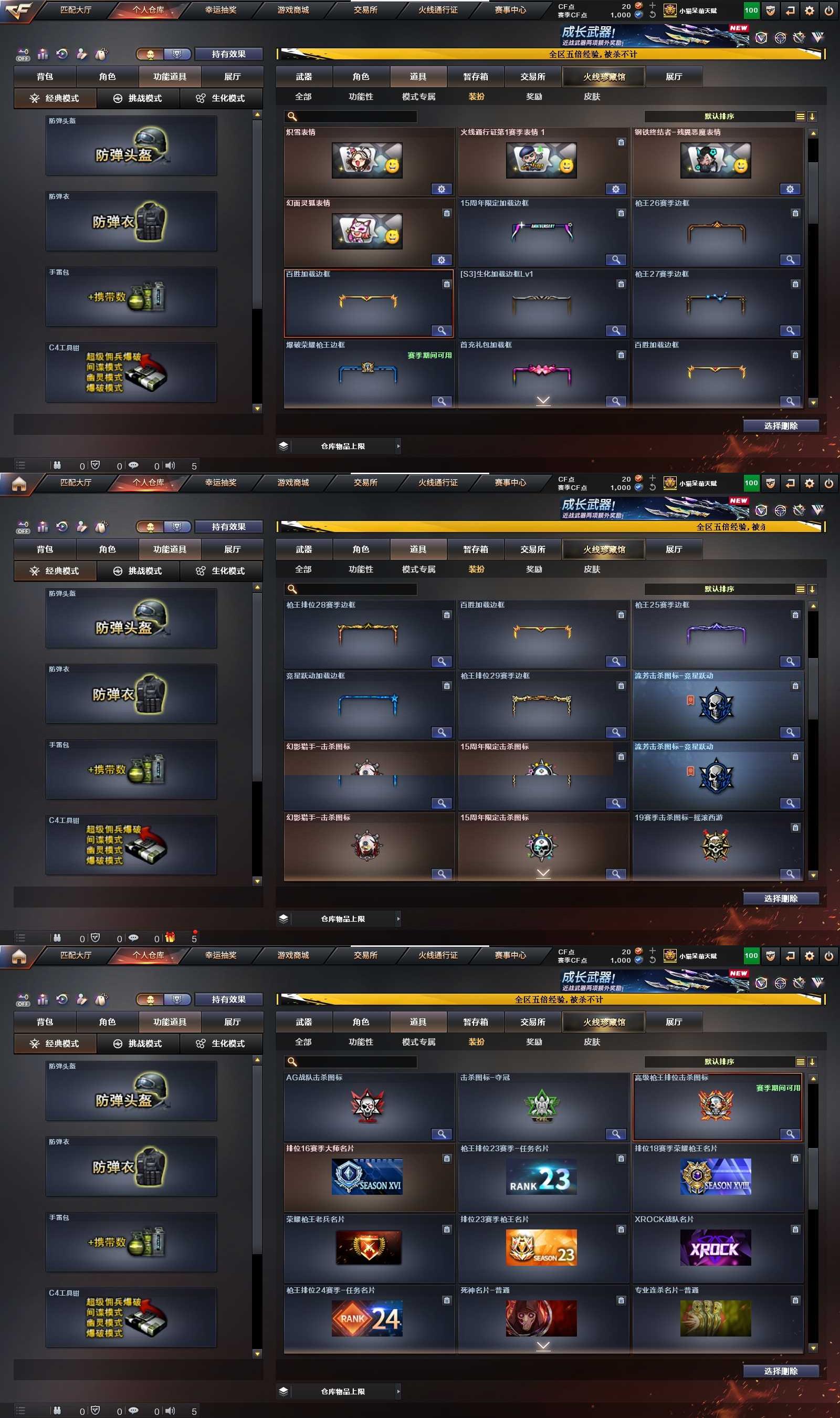 CFPX430251穿越火线账号详情图14