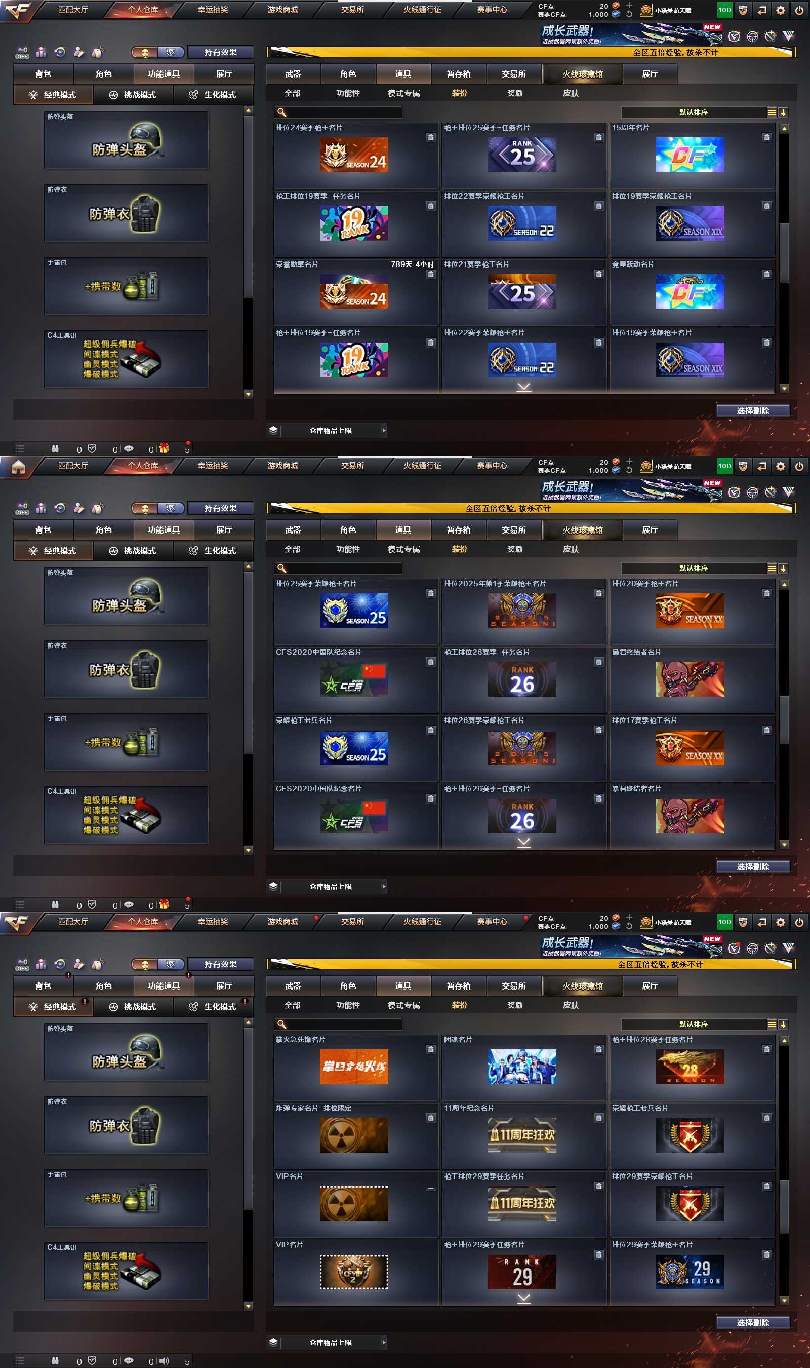 CFPX430251穿越火线账号详情图15