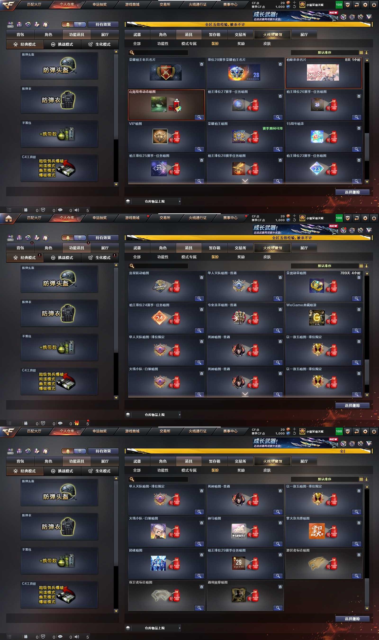 CFPX430251穿越火线账号详情图16