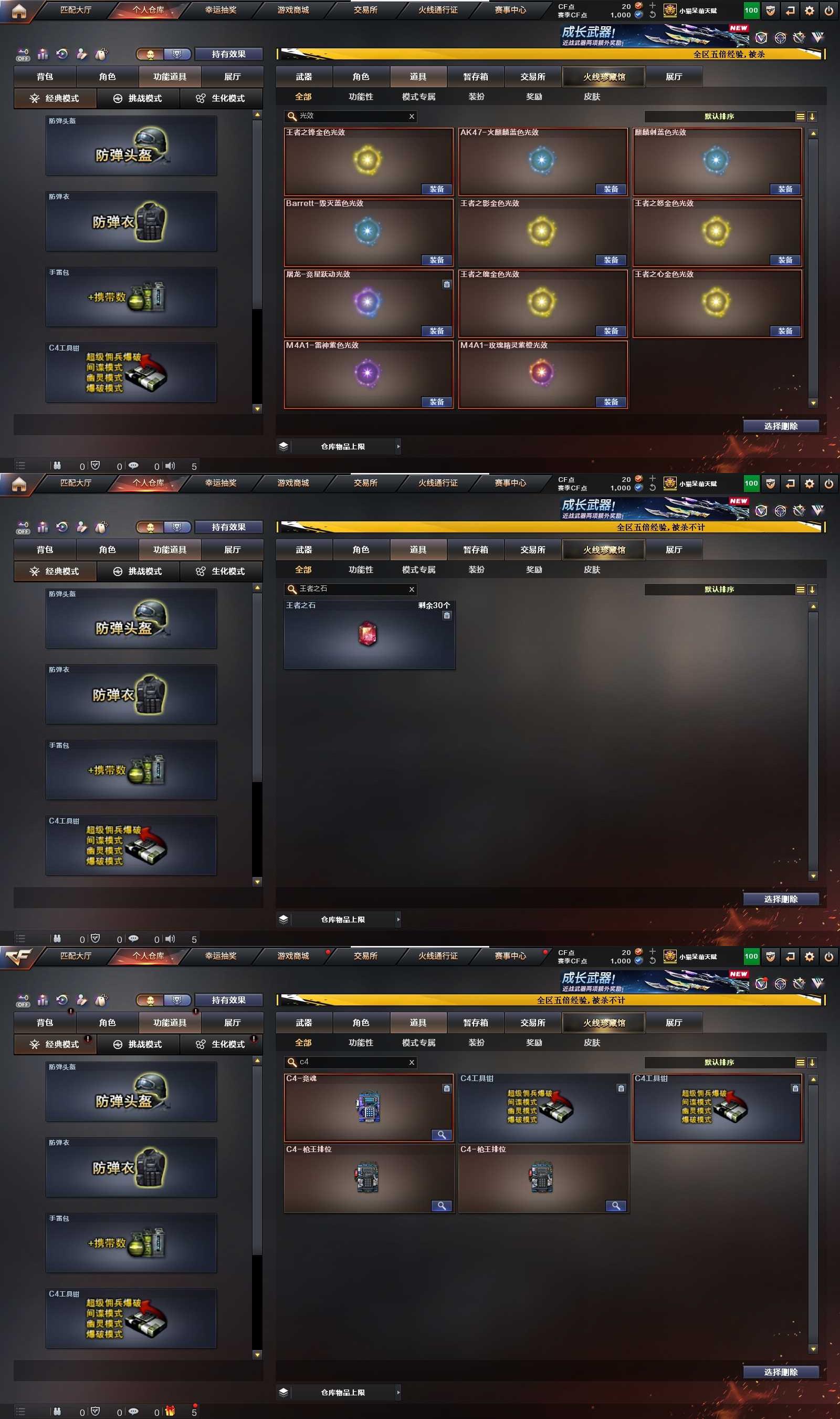 CFPX430251穿越火线账号详情图17