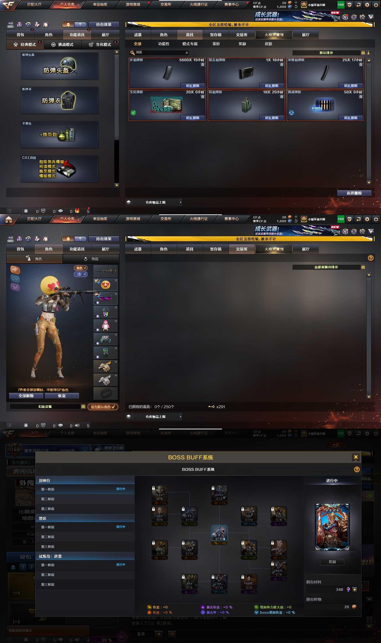 CFPX430251穿越火线账号详情图18