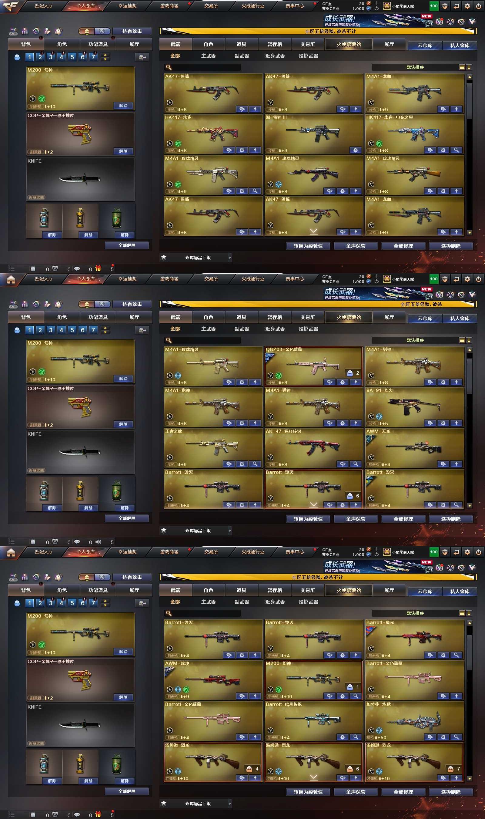 CFPX430251穿越火线账号详情图3