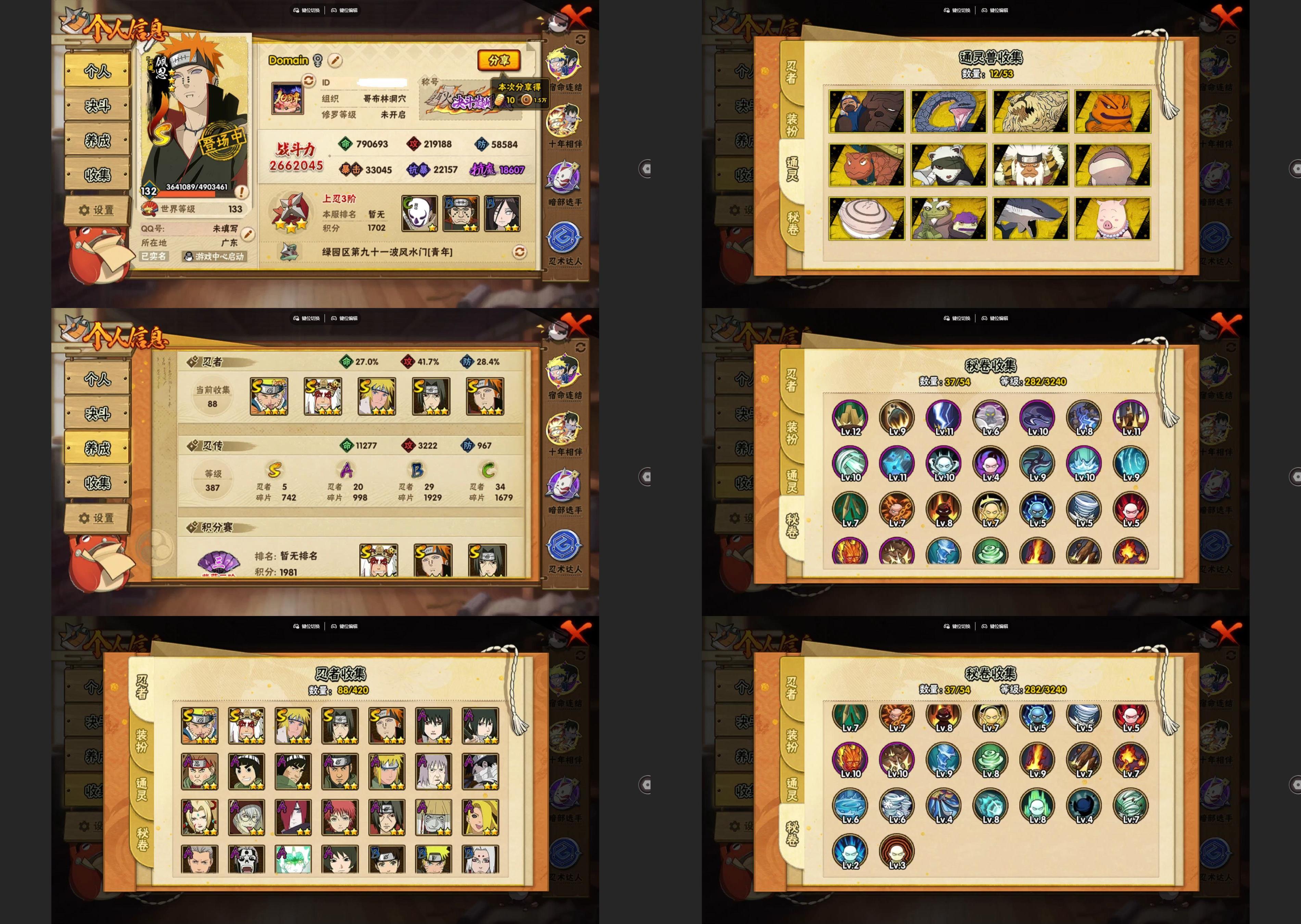 火影忍者账号苹果QQIOS/5S忍/20A忍/战力266W/V6/区服3702
【S忍者】 宇智波佐助「漩涡鸣人」，自来