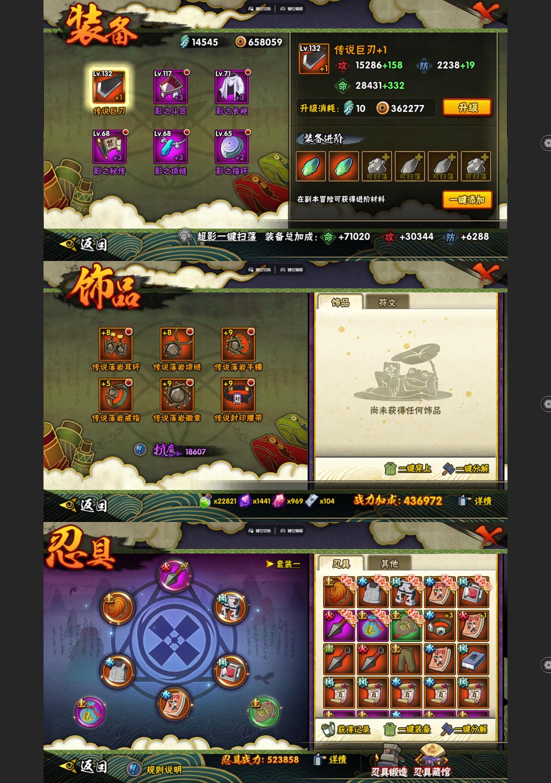 HYQM47389火影忍者账号详情图3