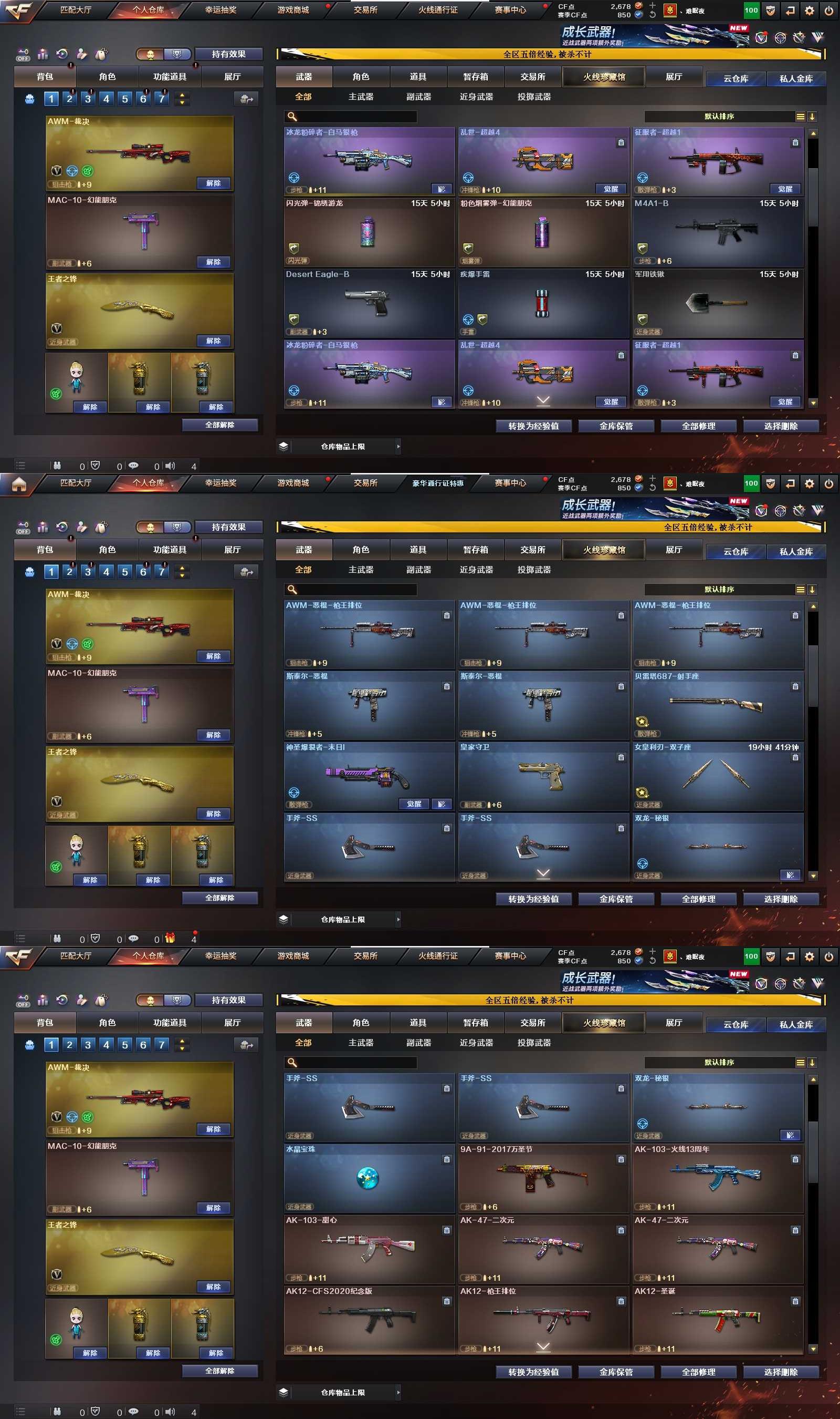 CFPX429385穿越火线账号详情图5