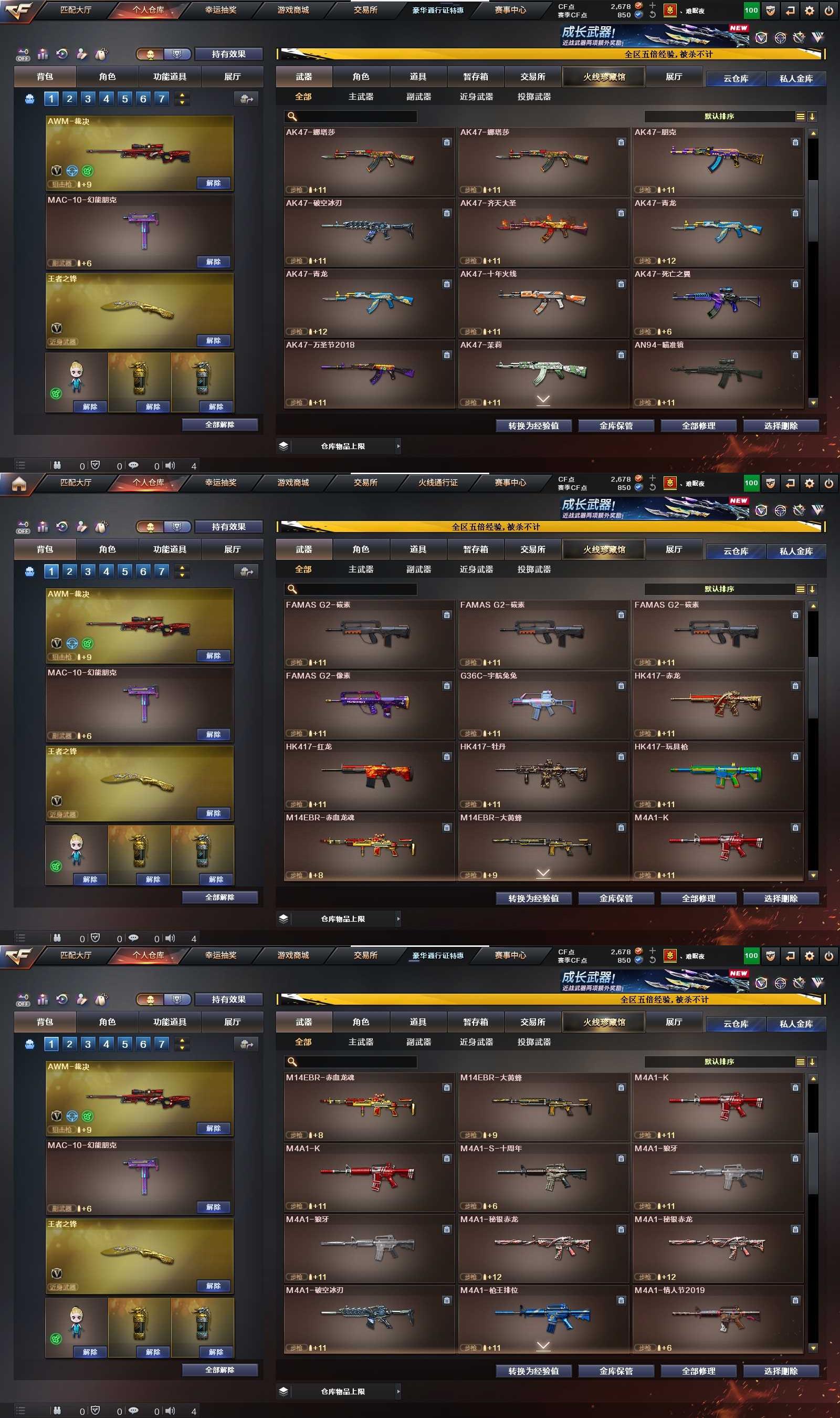 CFPX429385穿越火线账号详情图6