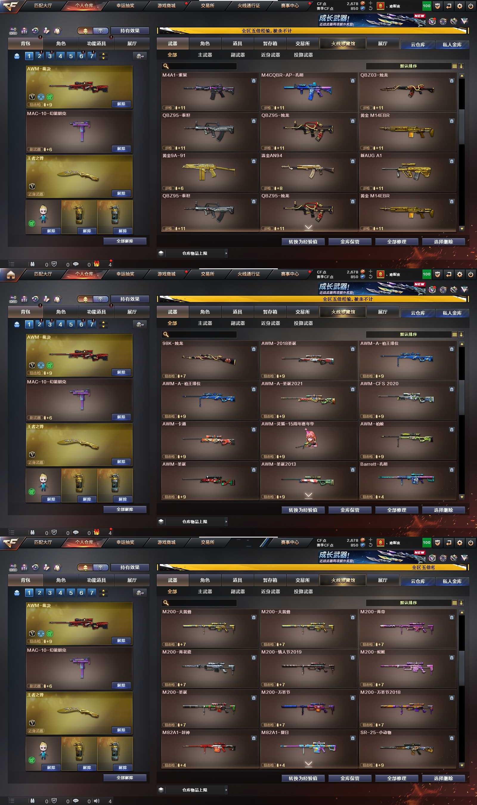 CFPX429385穿越火线账号详情图7