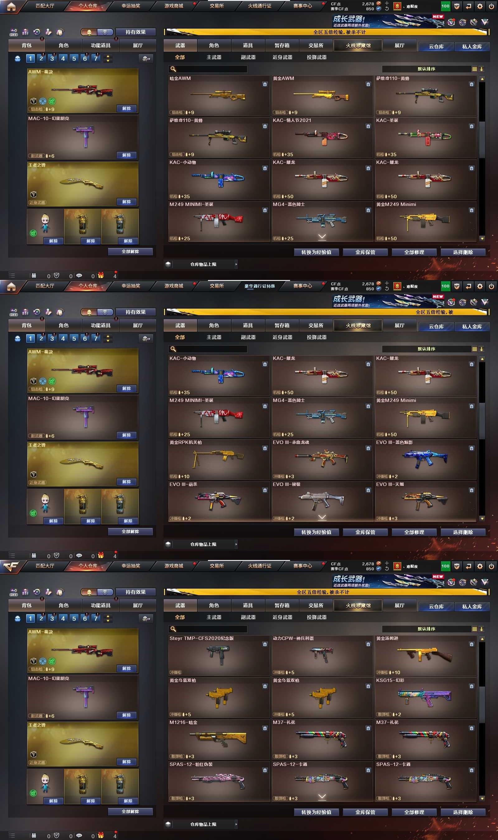 CFPX429385穿越火线账号详情图8