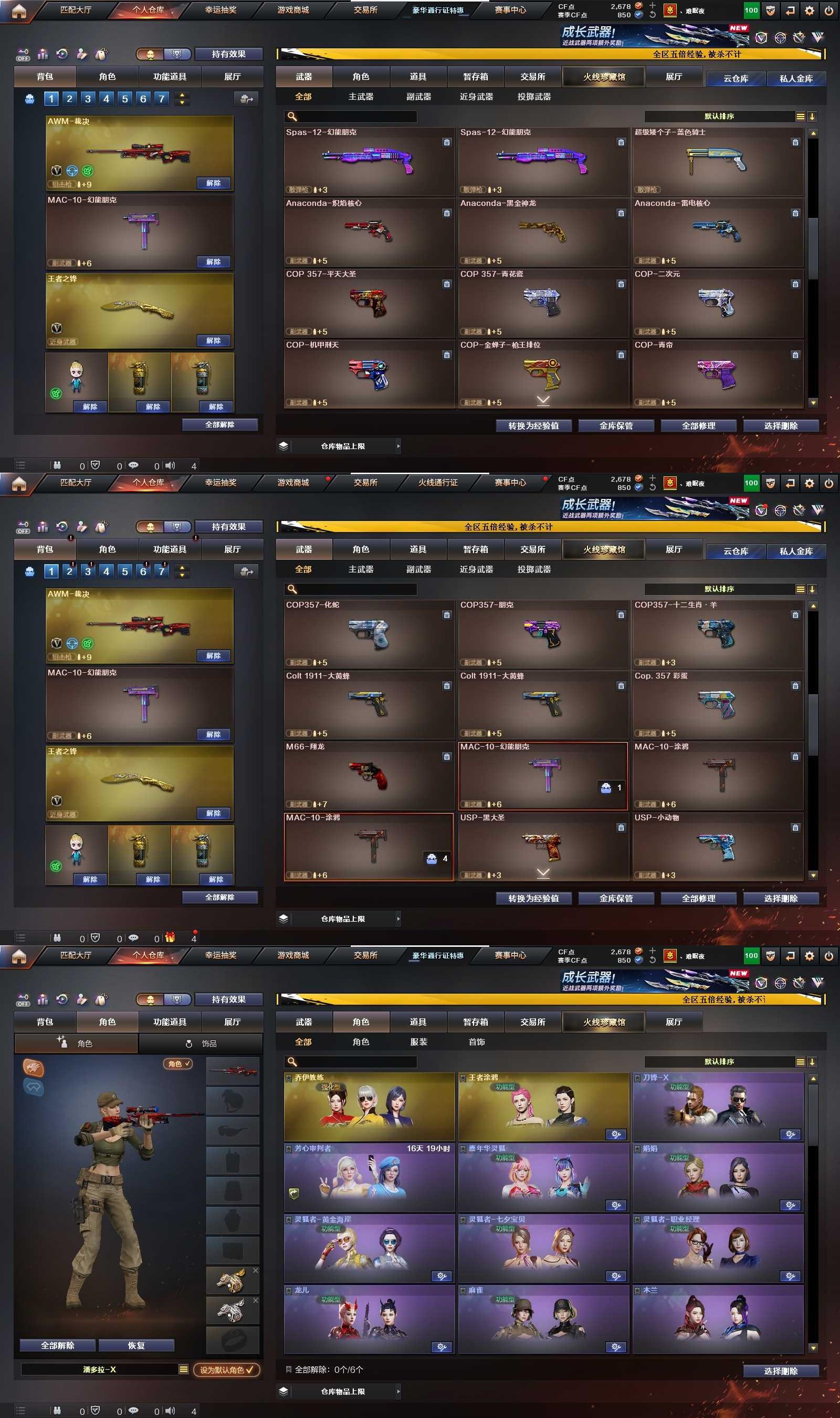 CFPX429385穿越火线账号详情图9