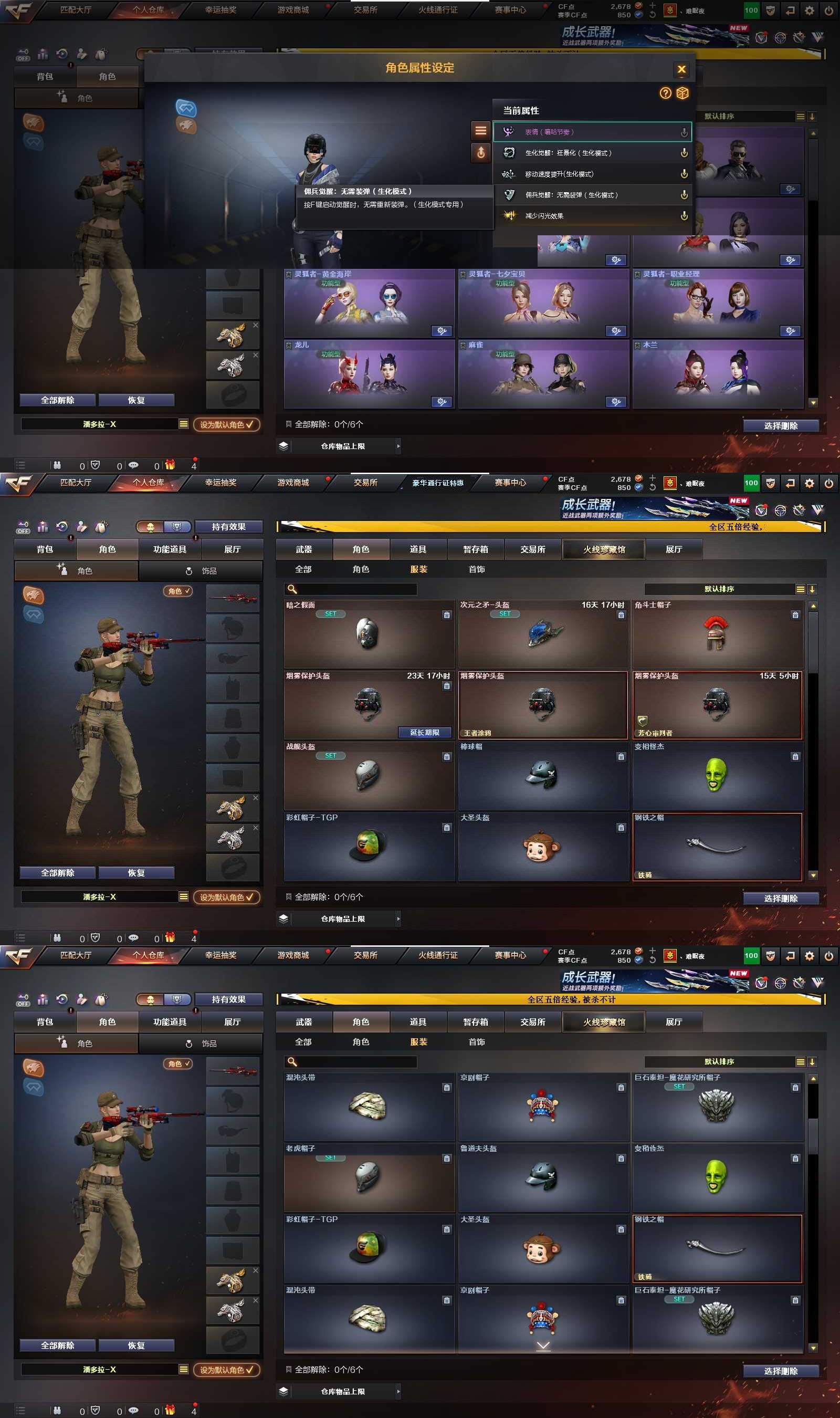 CFPX429385穿越火线账号详情图10