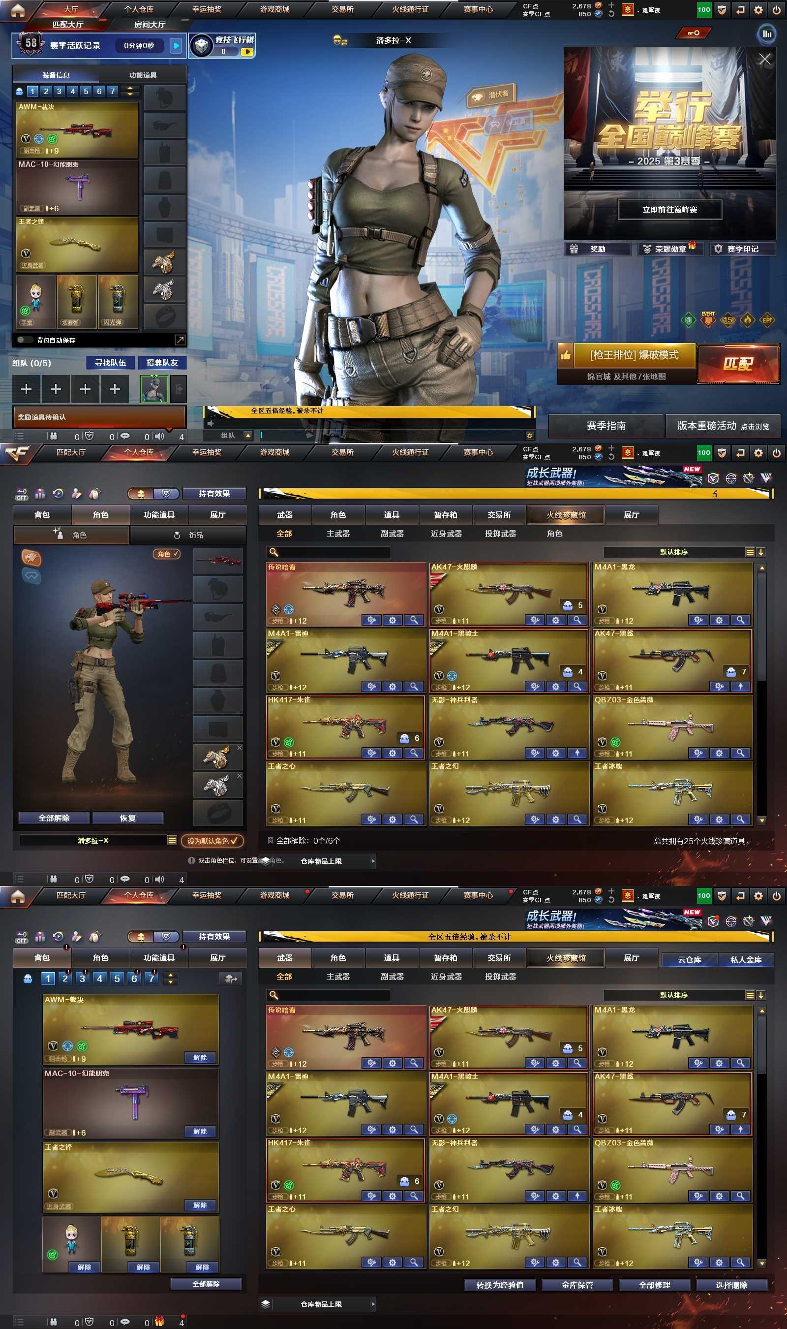 CFPX429385穿越火线账号详情图2