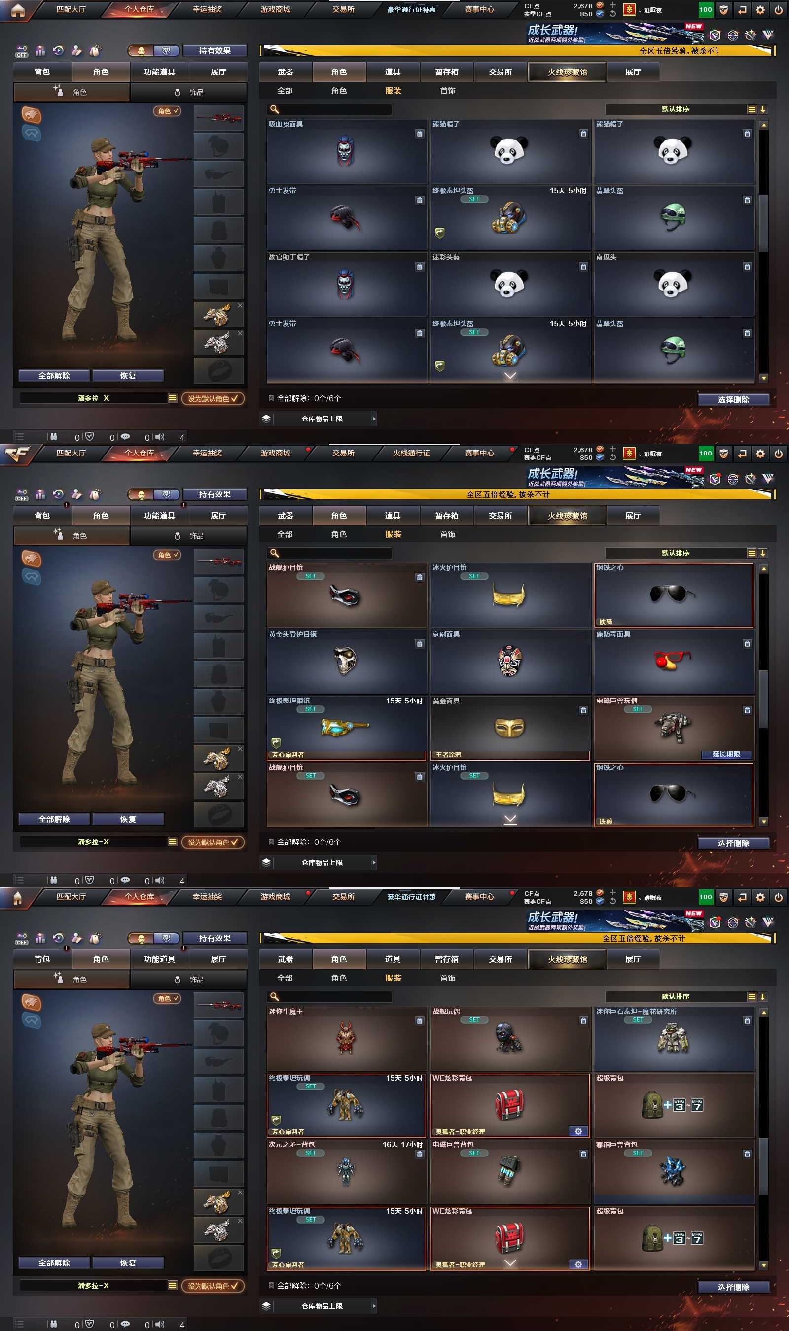 CFPX429385穿越火线账号详情图11