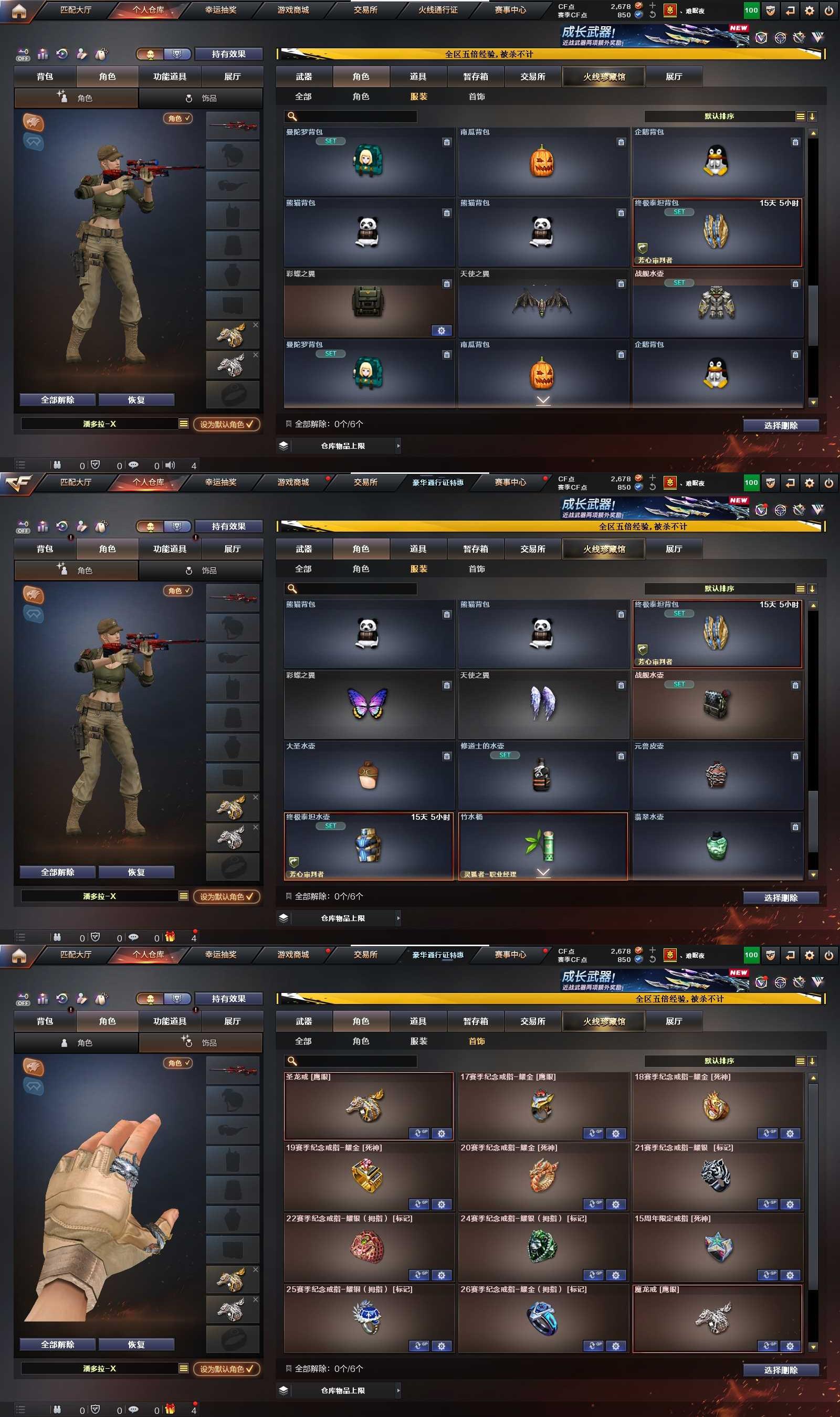 CFPX429385穿越火线账号详情图12