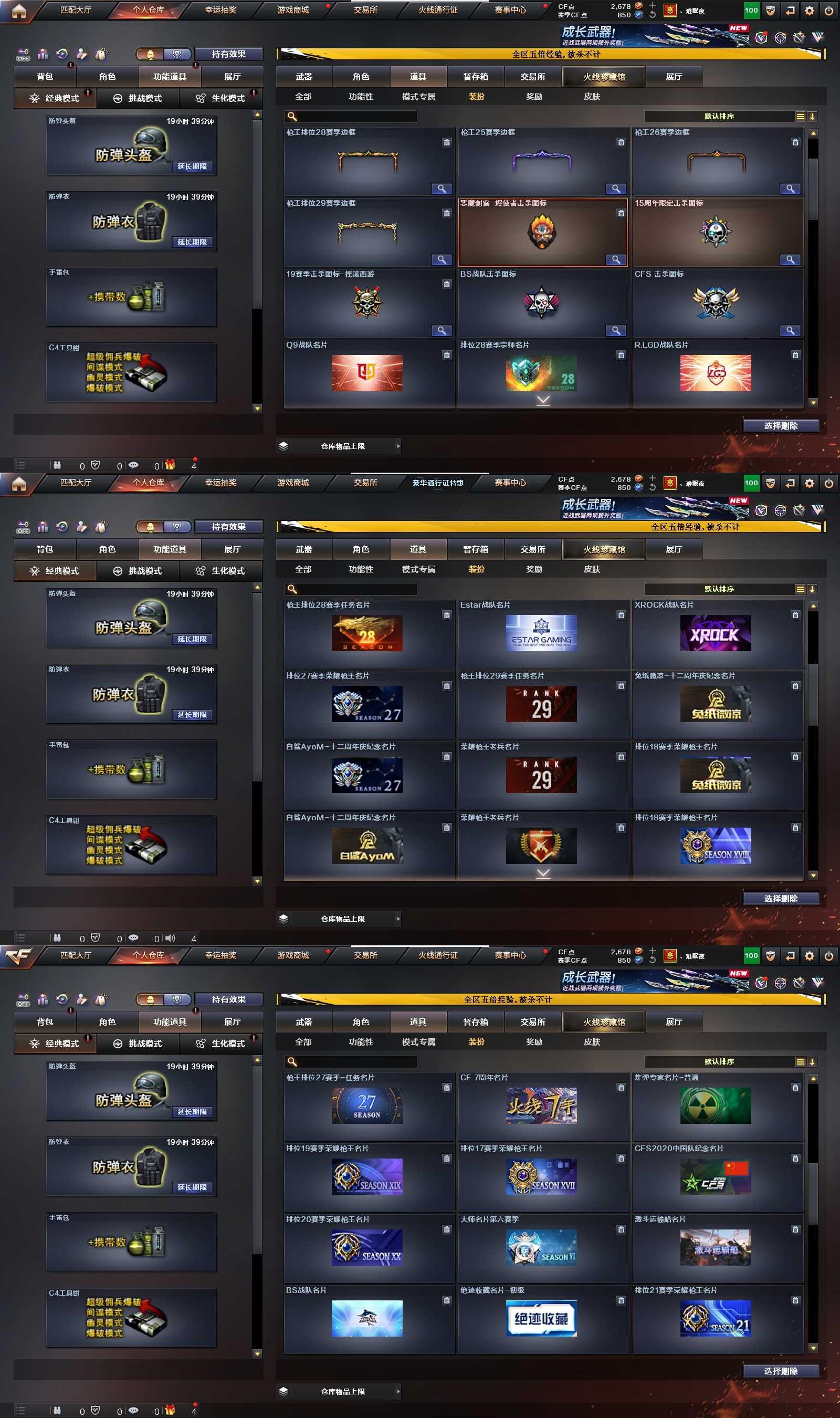 CFPX429385穿越火线账号详情图16