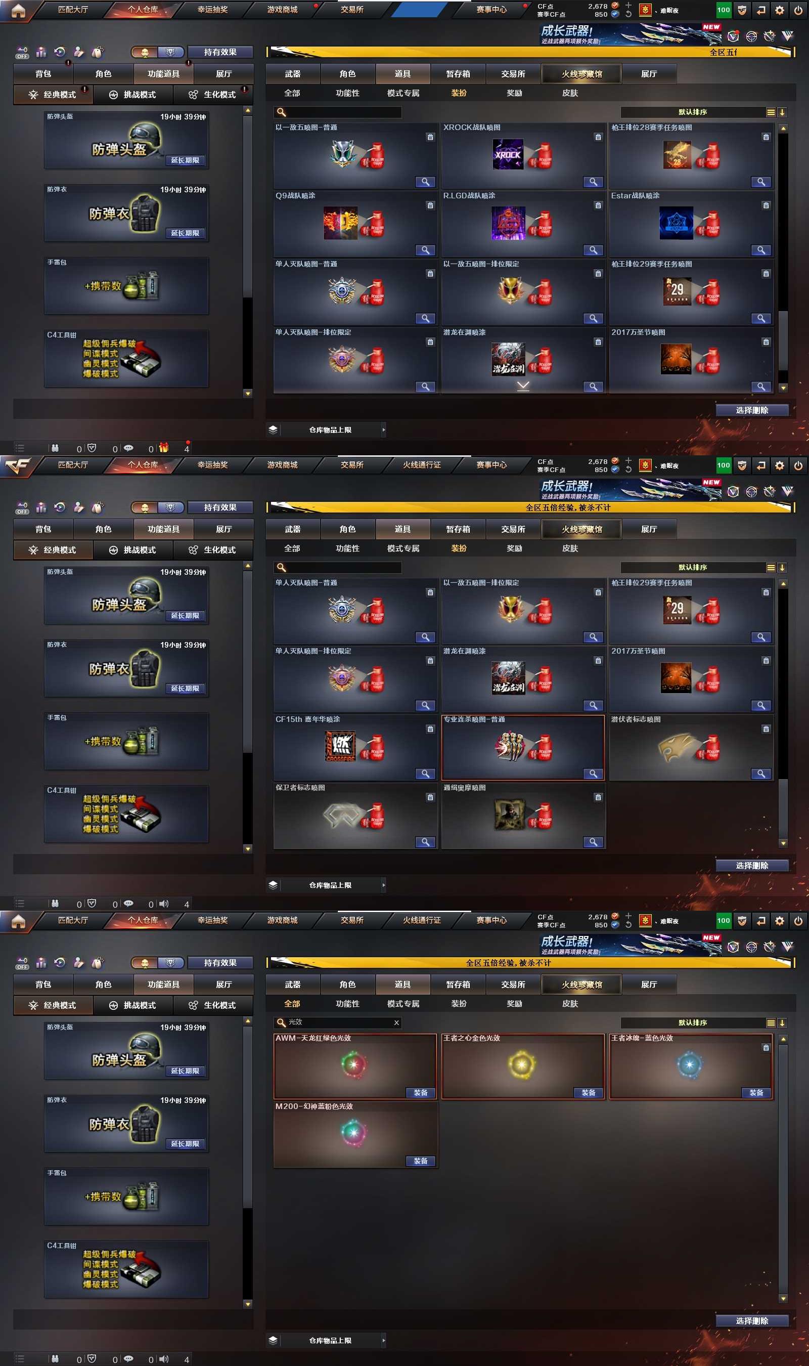 CFPX429385穿越火线账号详情图18