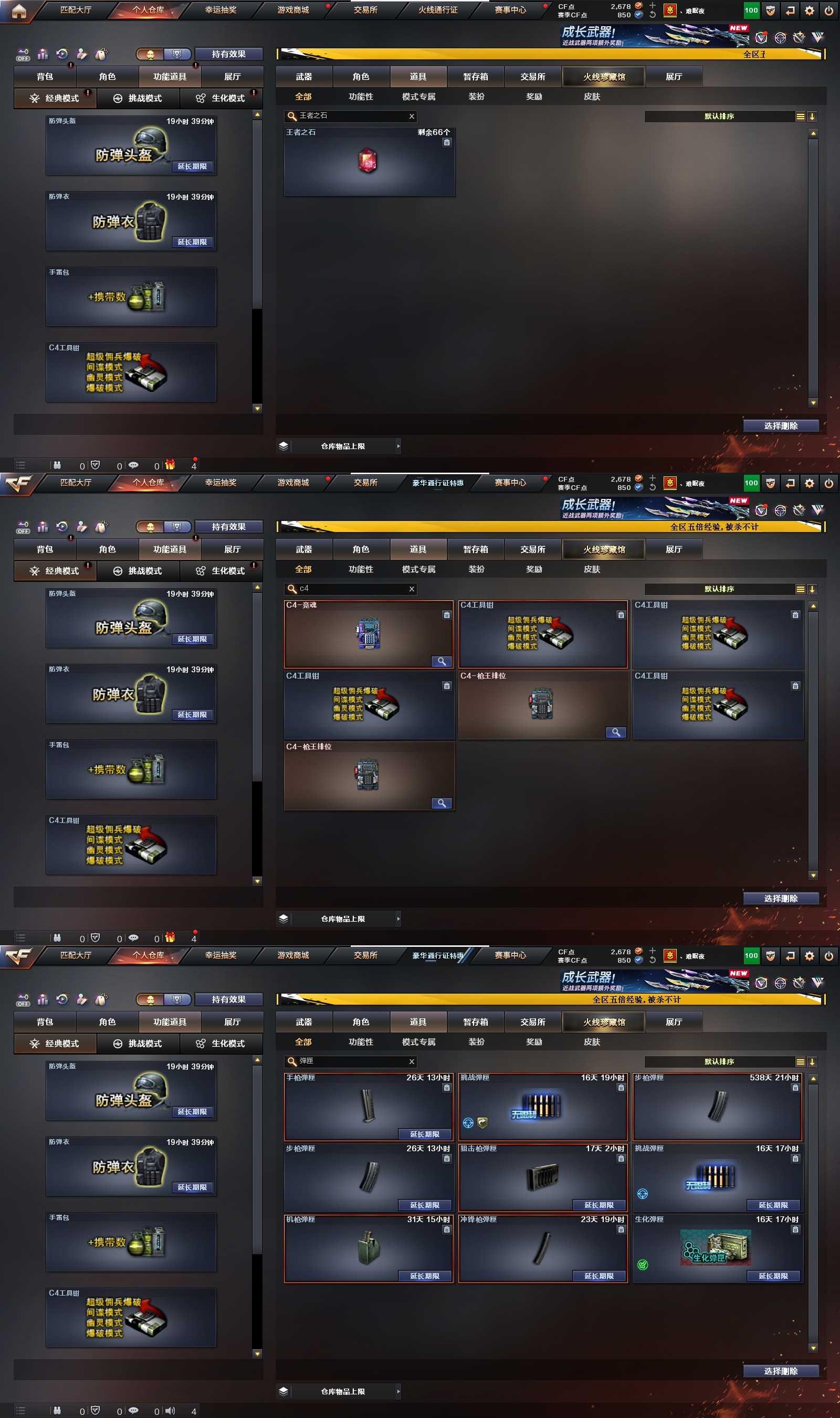 CFPX429385穿越火线账号详情图19