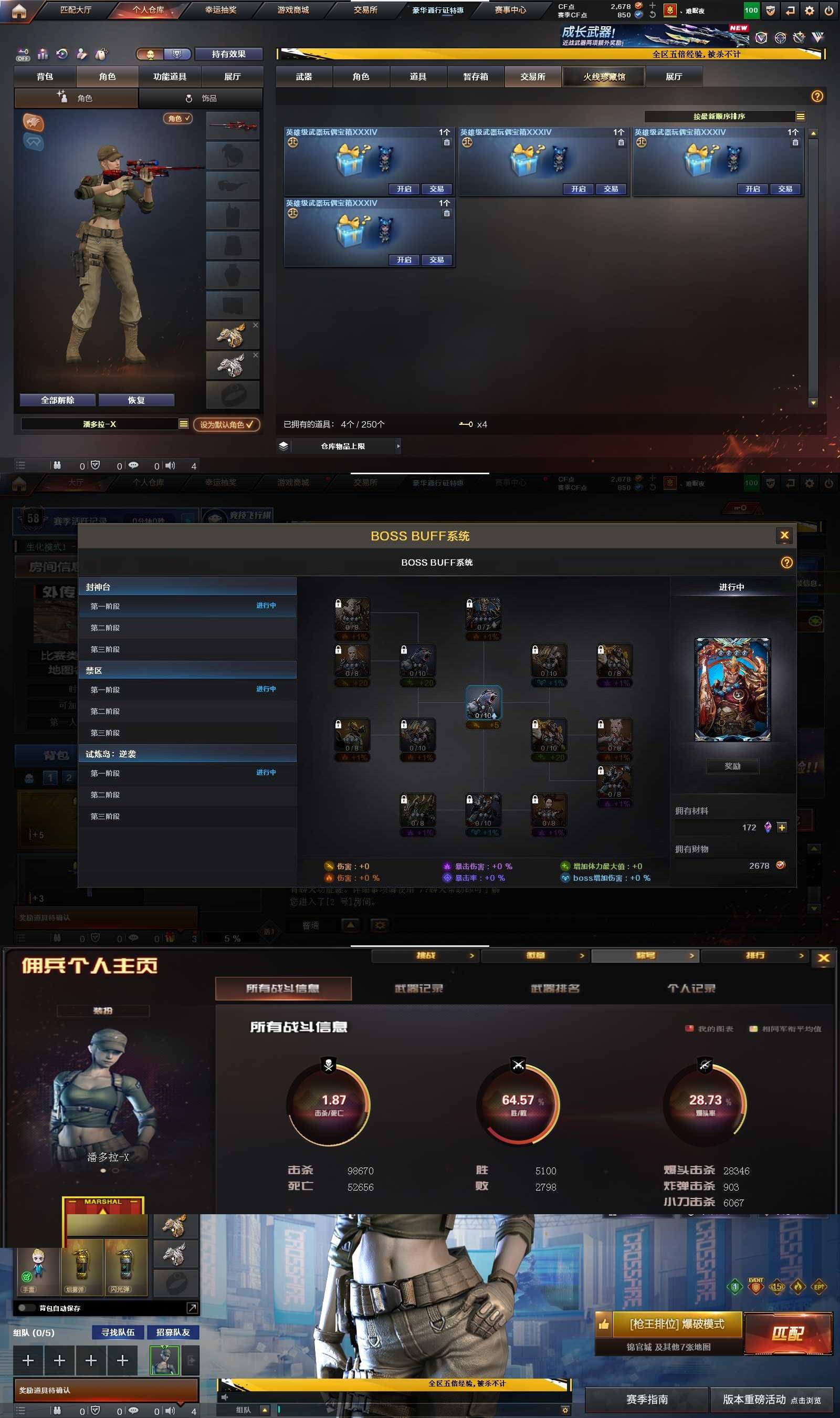 CFPX429385穿越火线账号详情图20