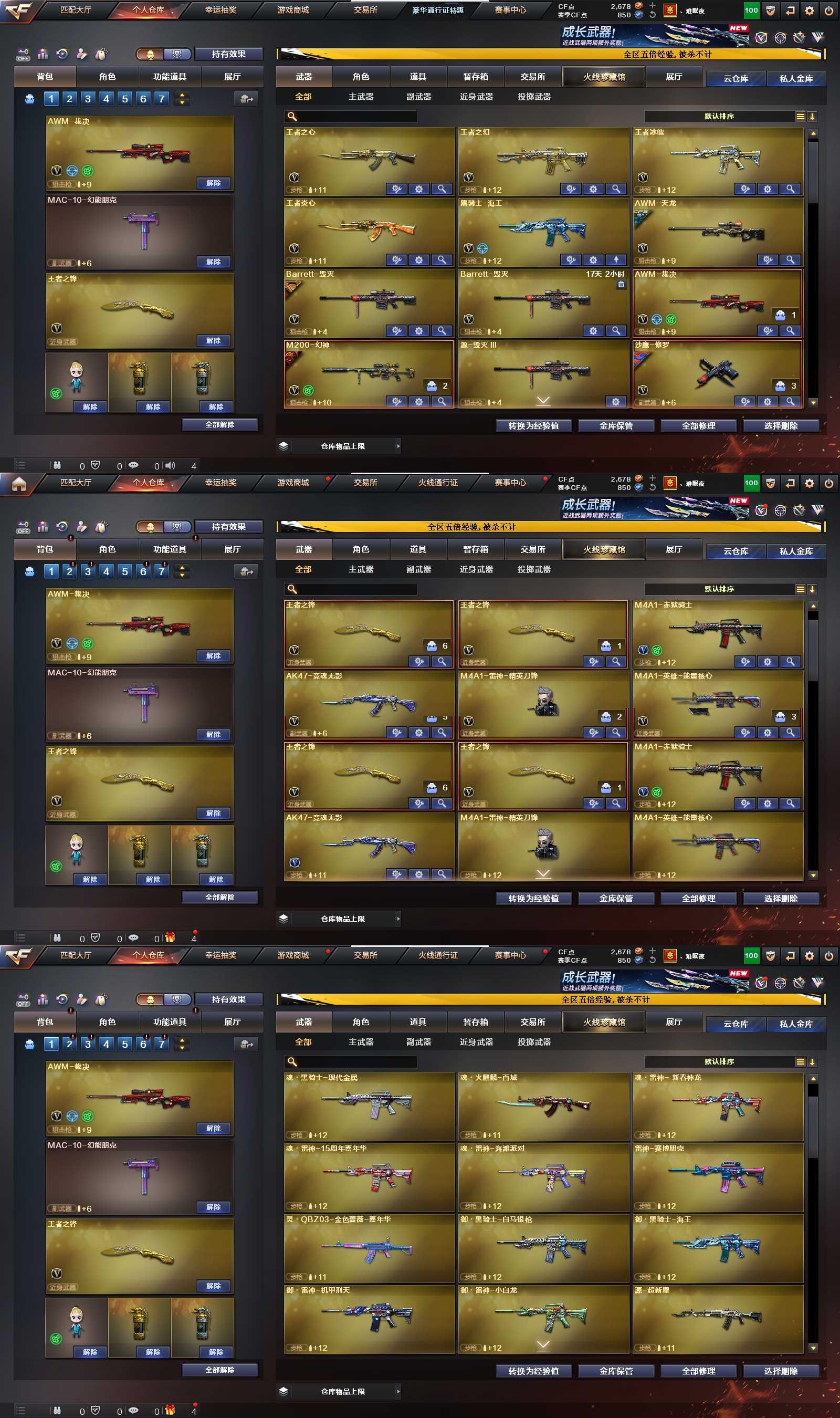 CFPX429385穿越火线账号详情图3