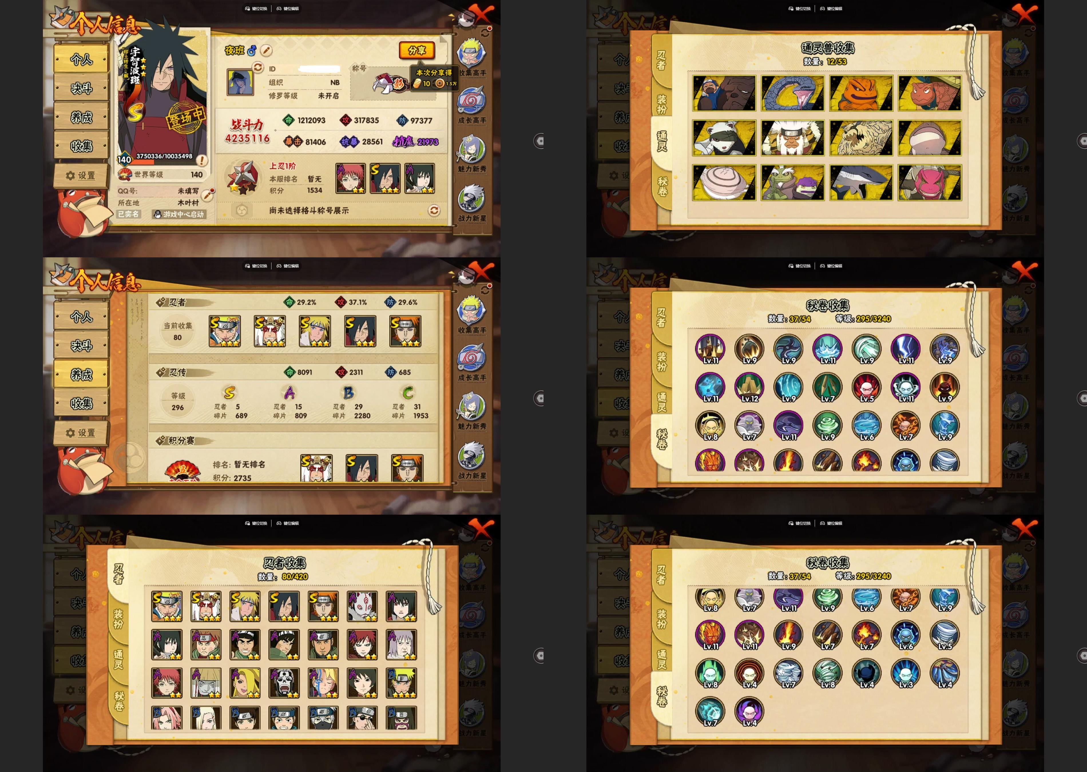 火影忍者账号苹果QQIOS/5S忍/15A忍/战力423W/V3/区服2275
【S忍者】 宇智波佐助「漩涡鸣人」，宇智