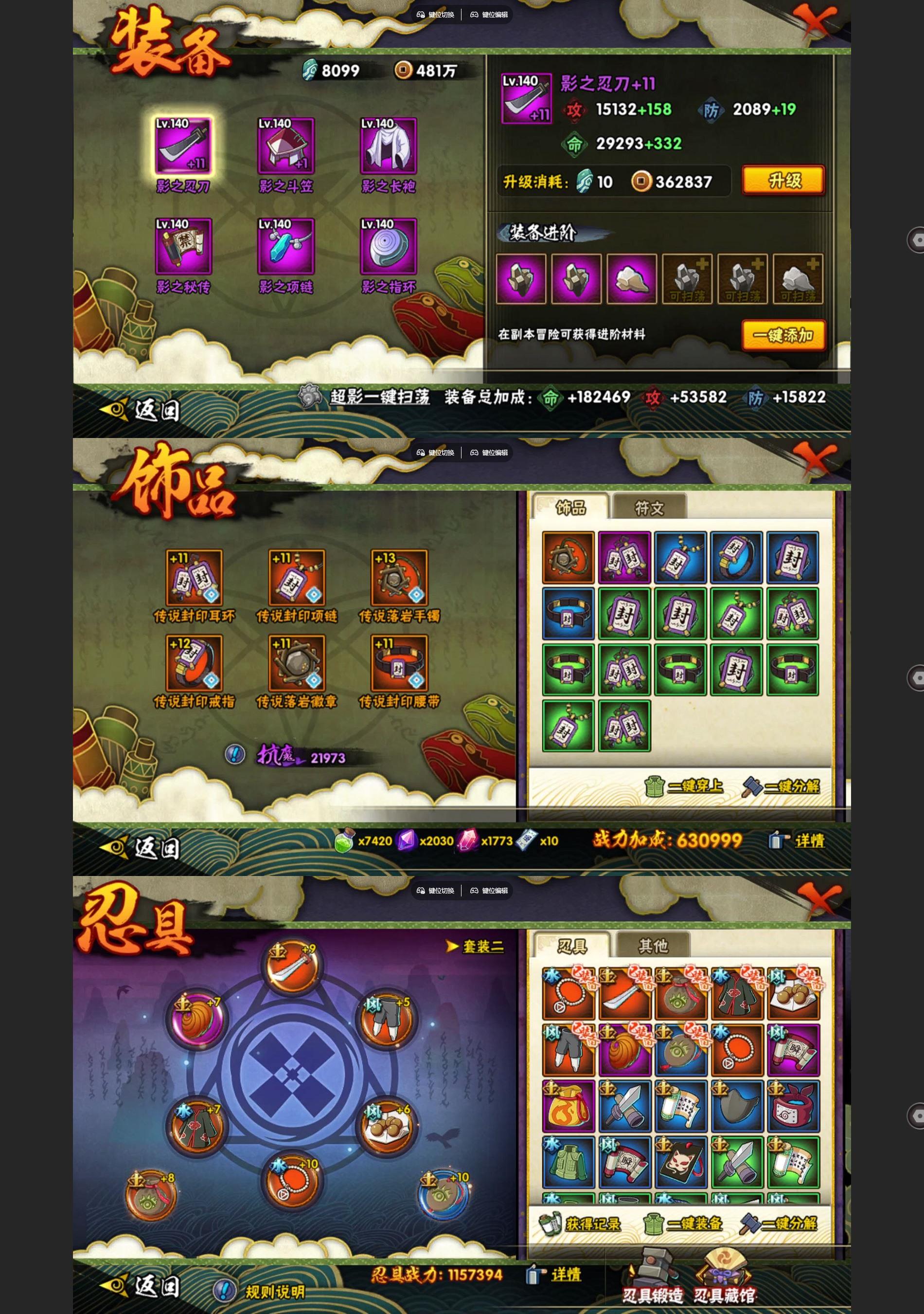 HYCMW47979火影忍者账号详情图2