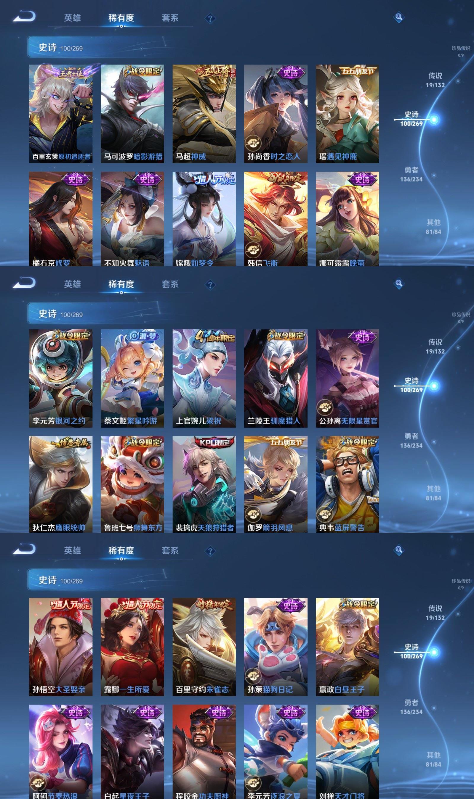 WZQM4121943王者荣耀账号详情图5