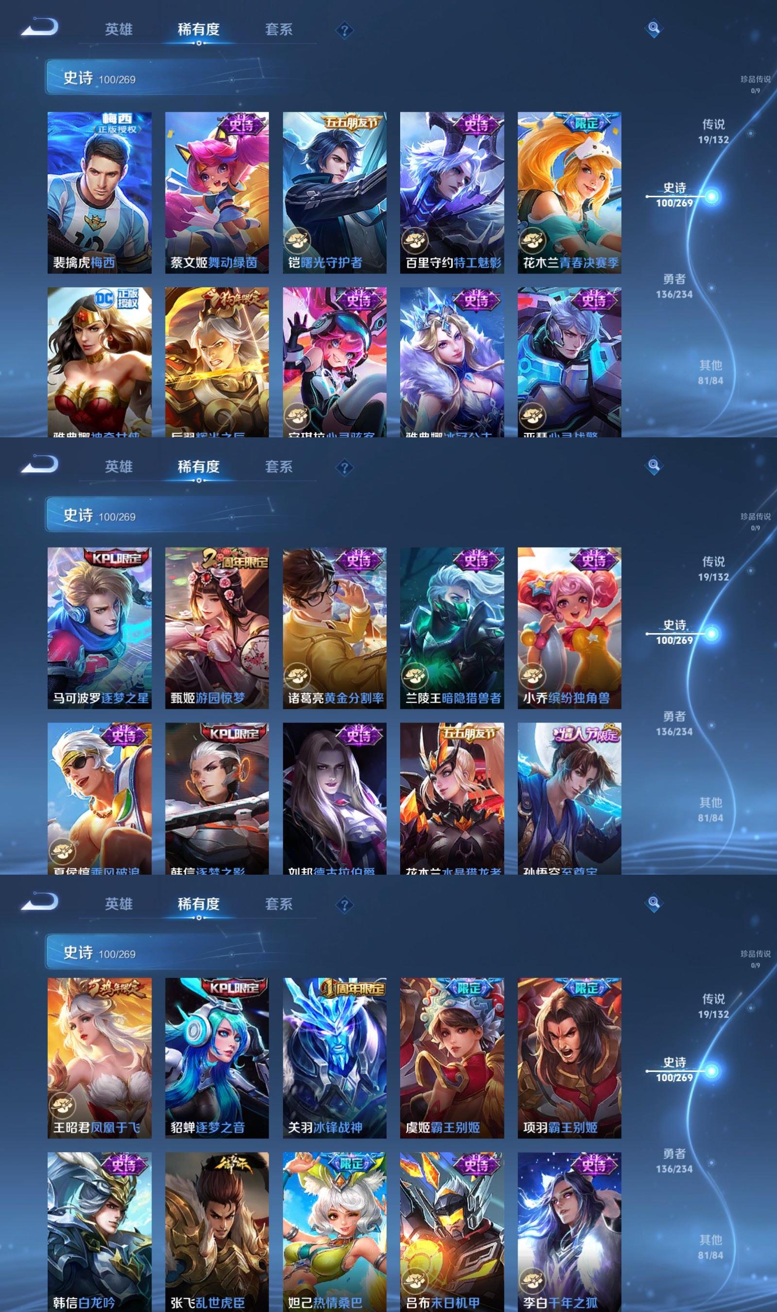 WZQM4121943王者荣耀账号详情图6