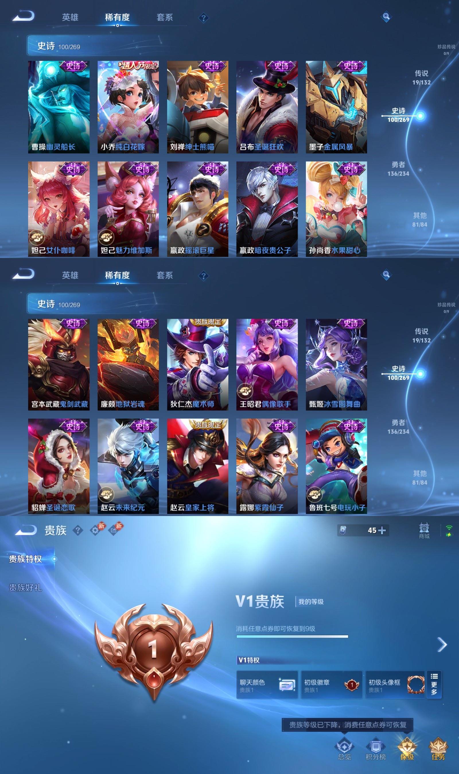 WZQM4121943王者荣耀账号详情图7